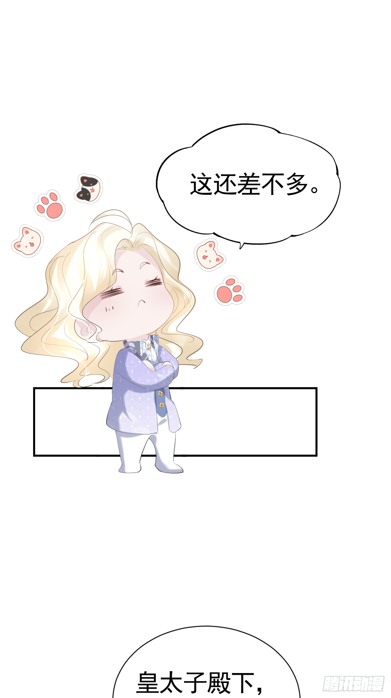 006 光速打脸76