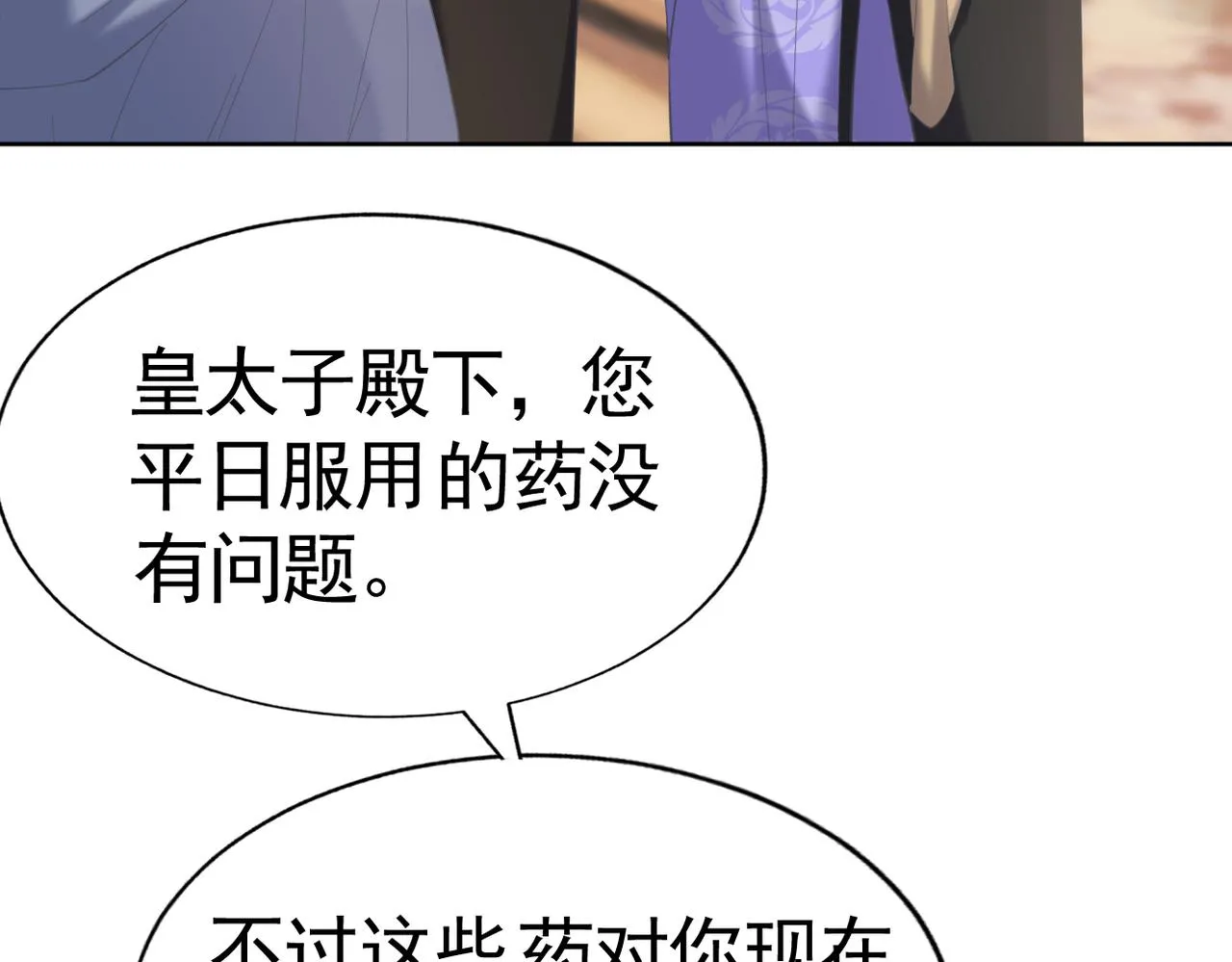 020 前世死亡真相63