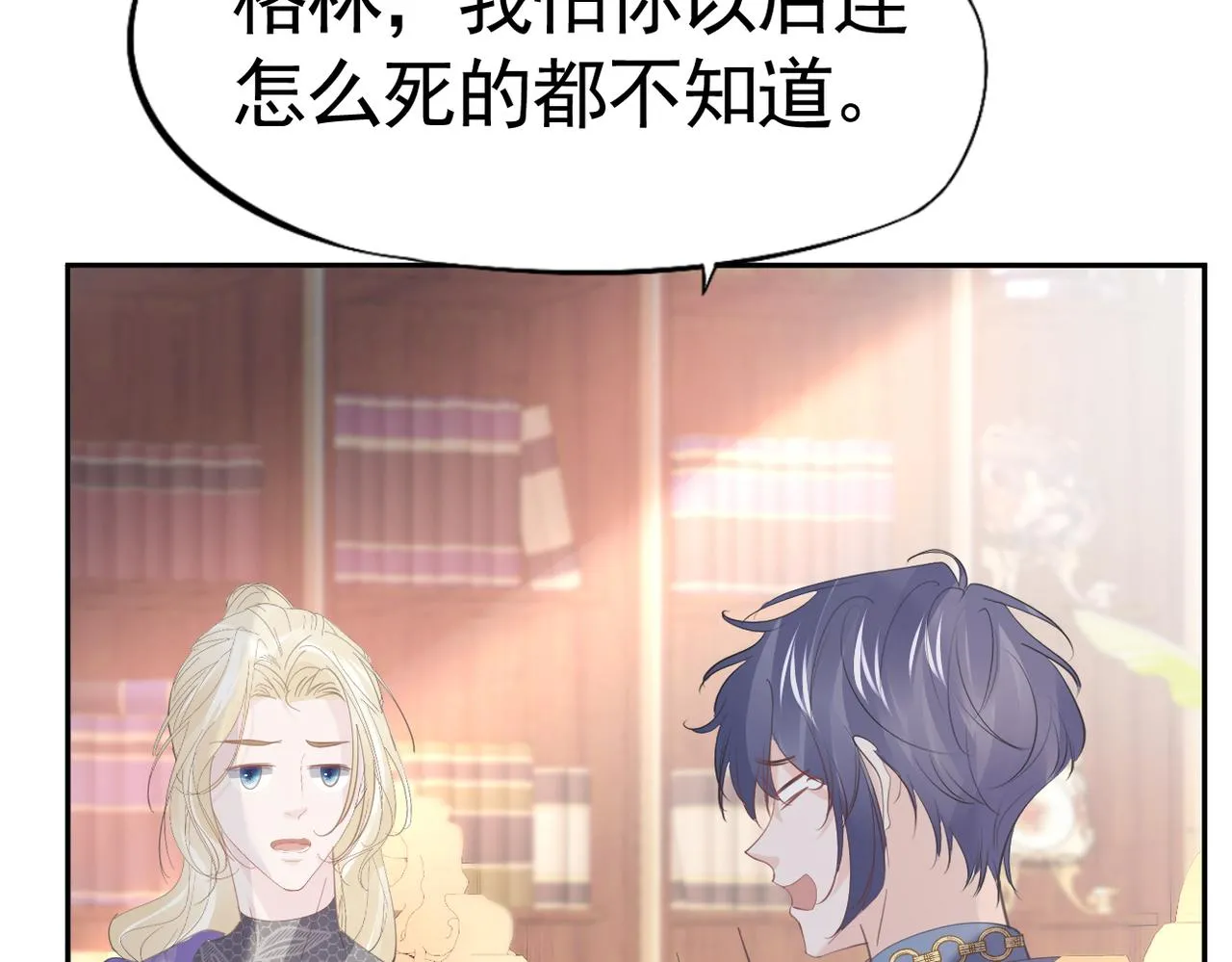 020 前世死亡真相134