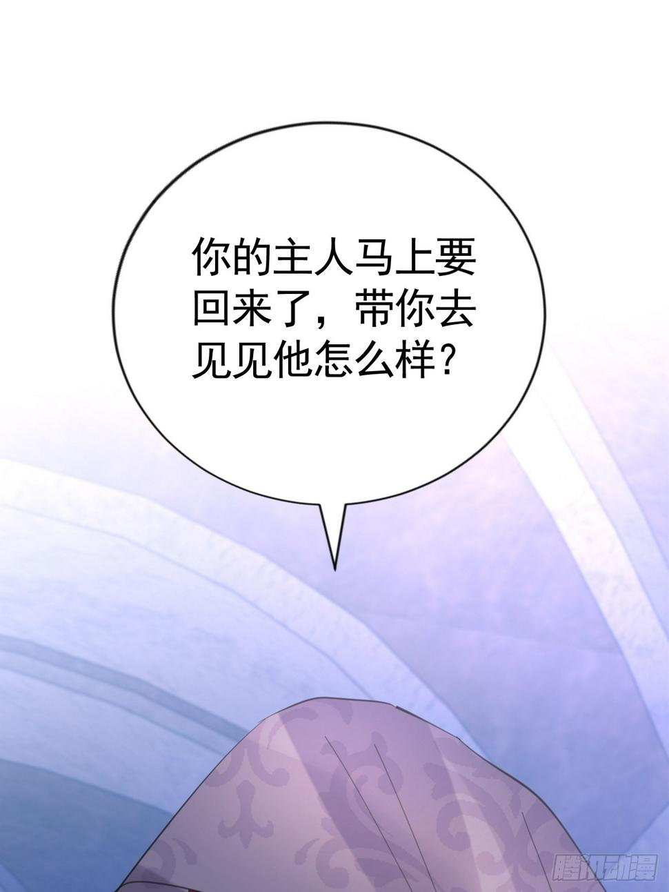 021 他没死25