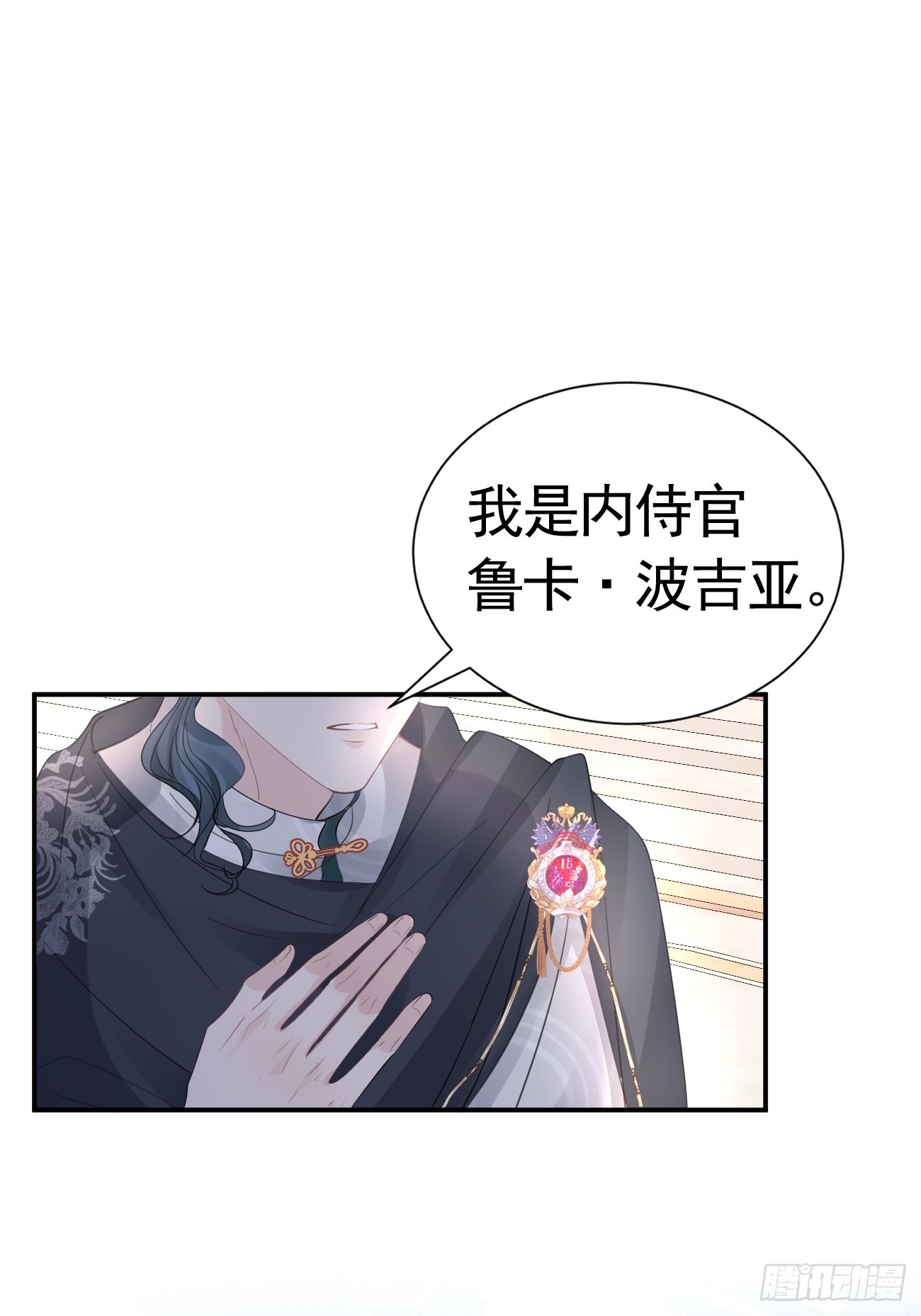 002 怪物皇子26