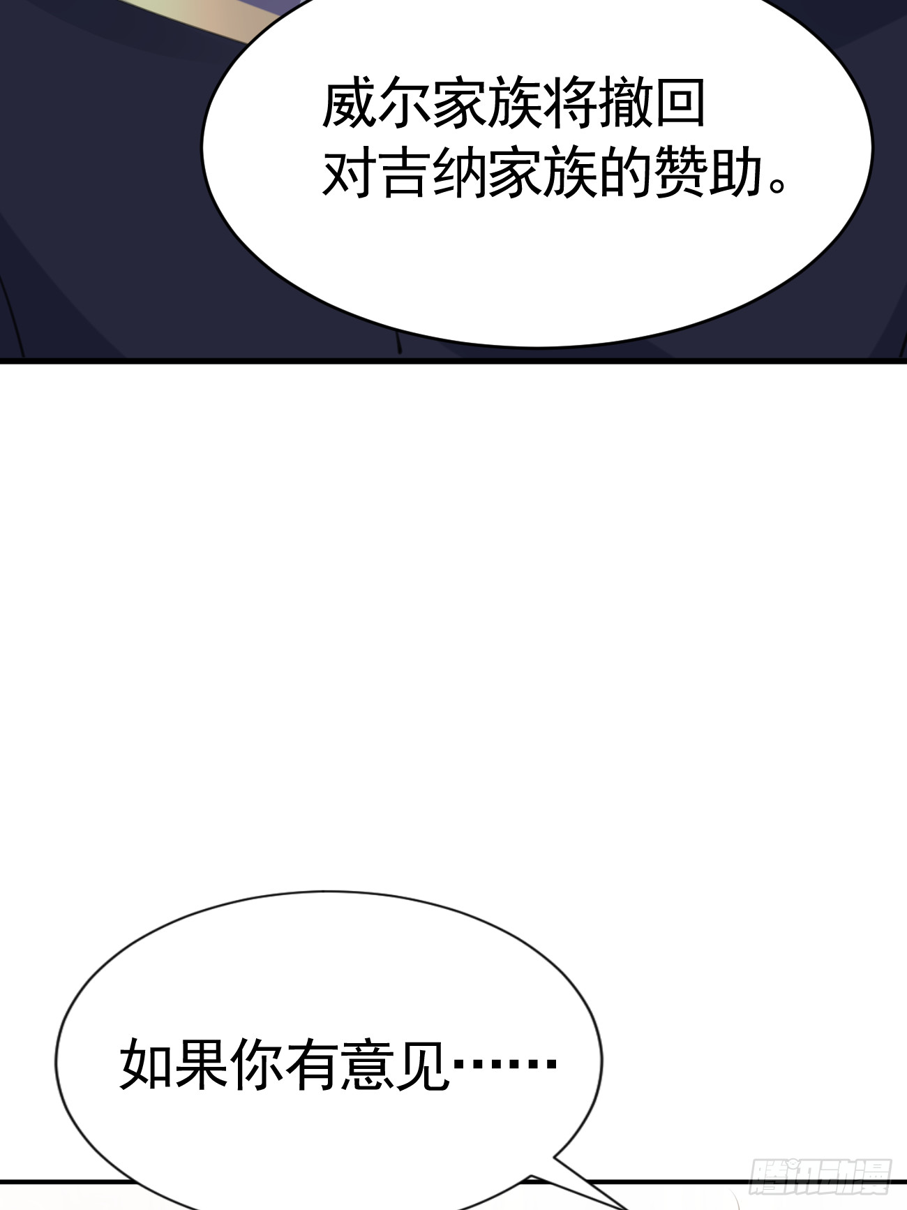 006 光速打脸85