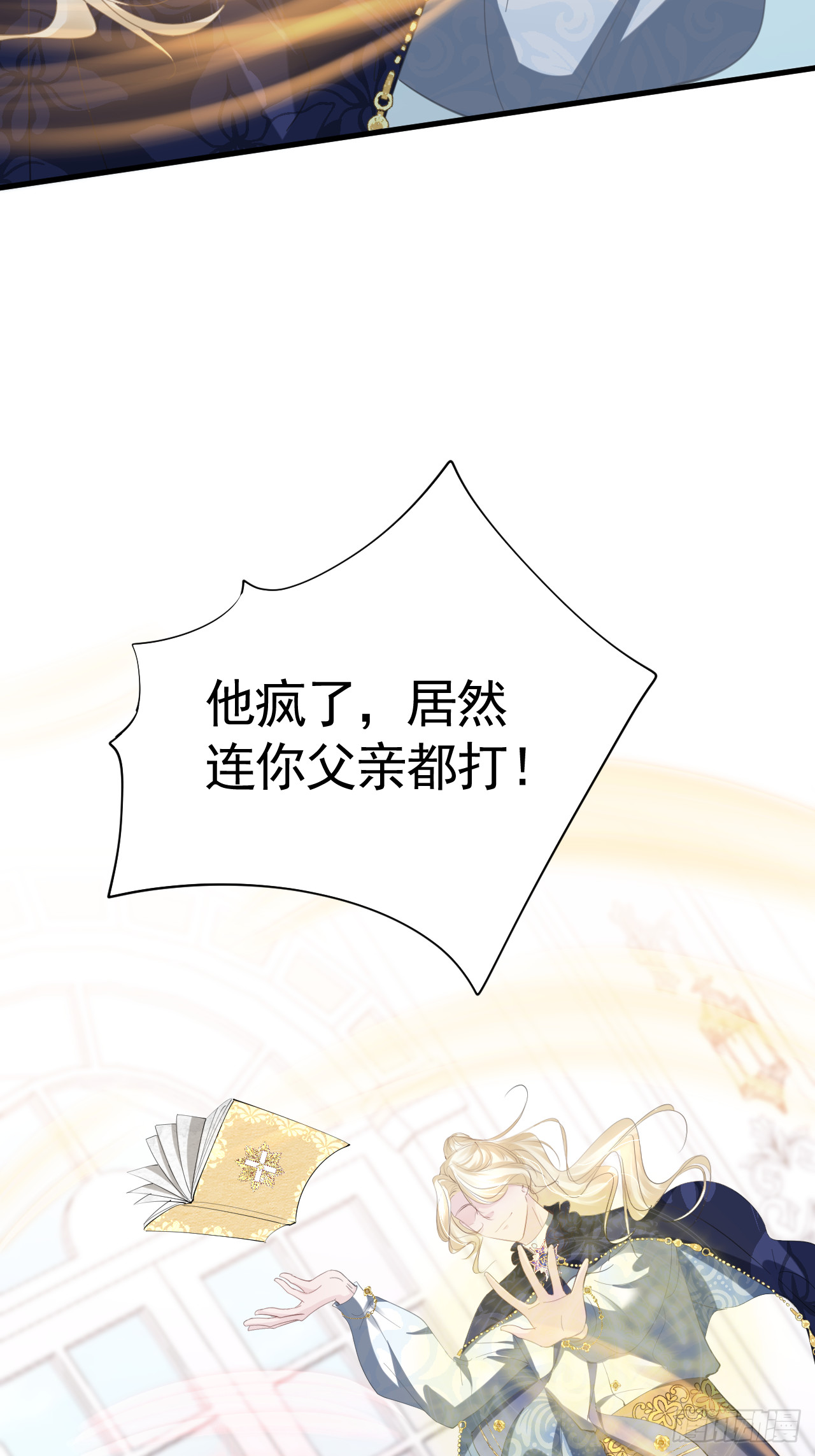 008 恶心一家8