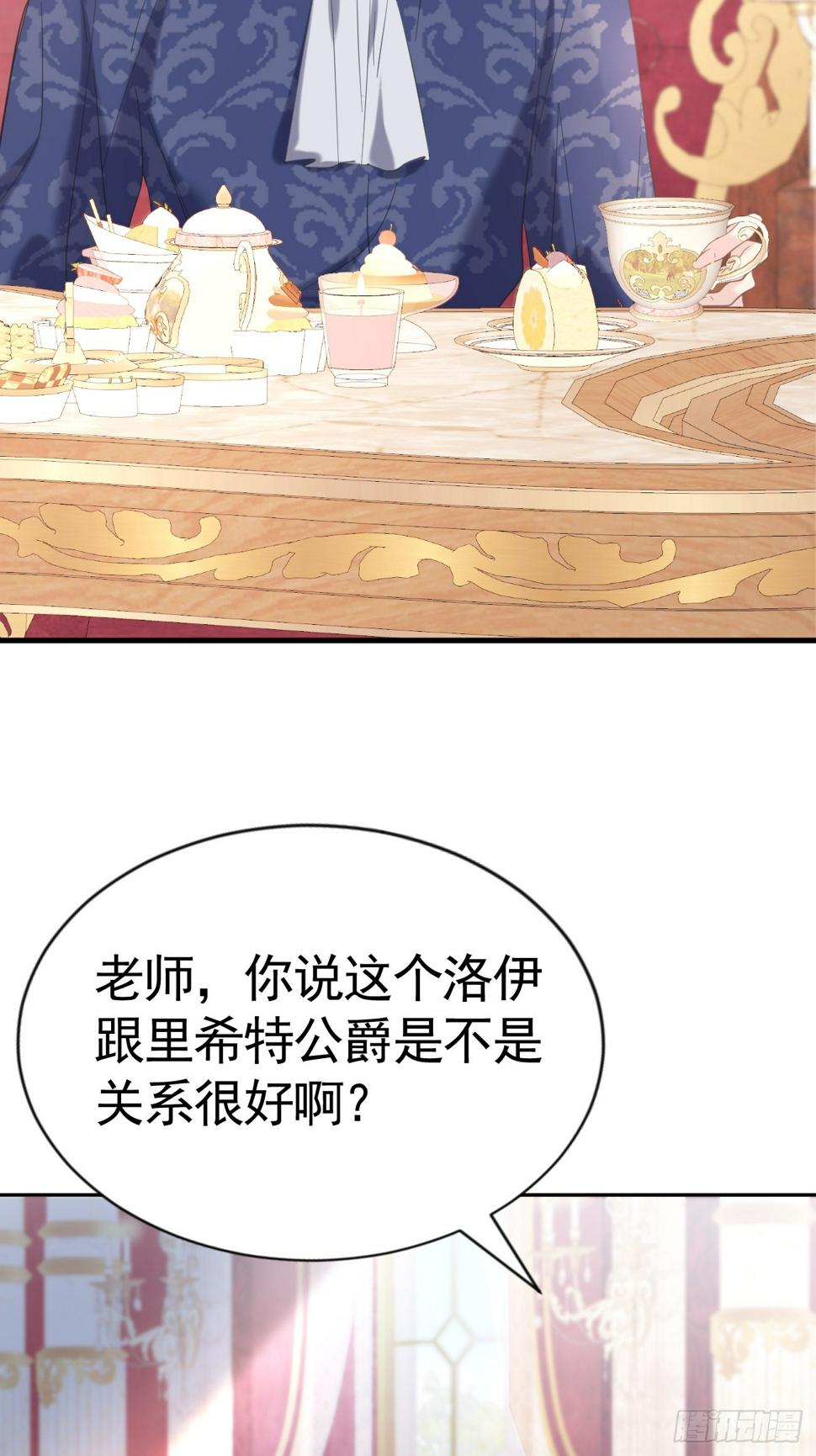 020 前世之死58
