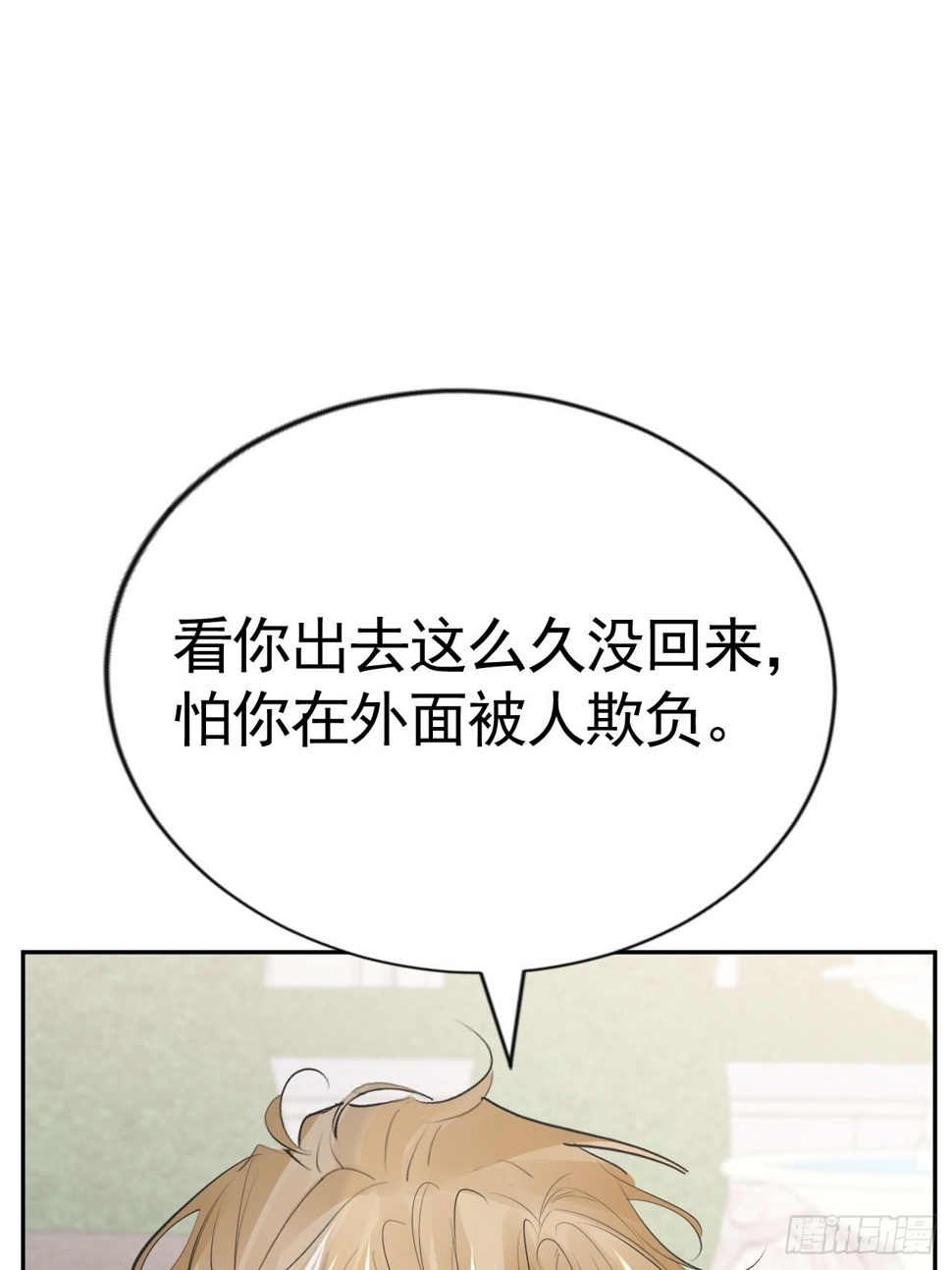 024 皇太子出头79