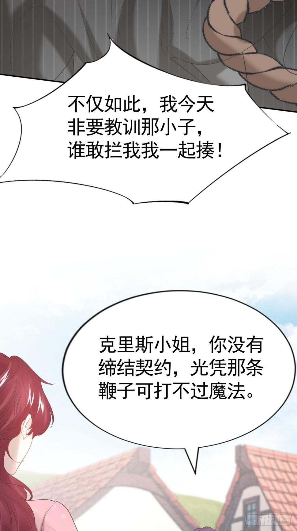 023 管教弟弟25