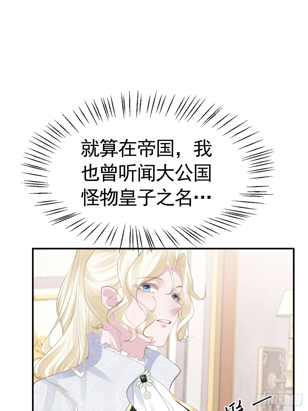 002 怪物皇子75