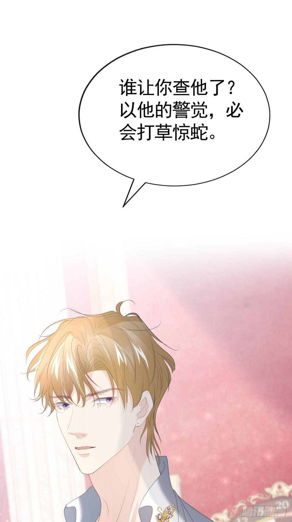 019 大佬掉马78