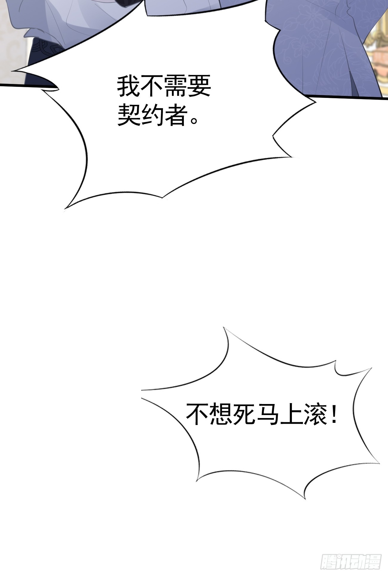 003 针锋相对18