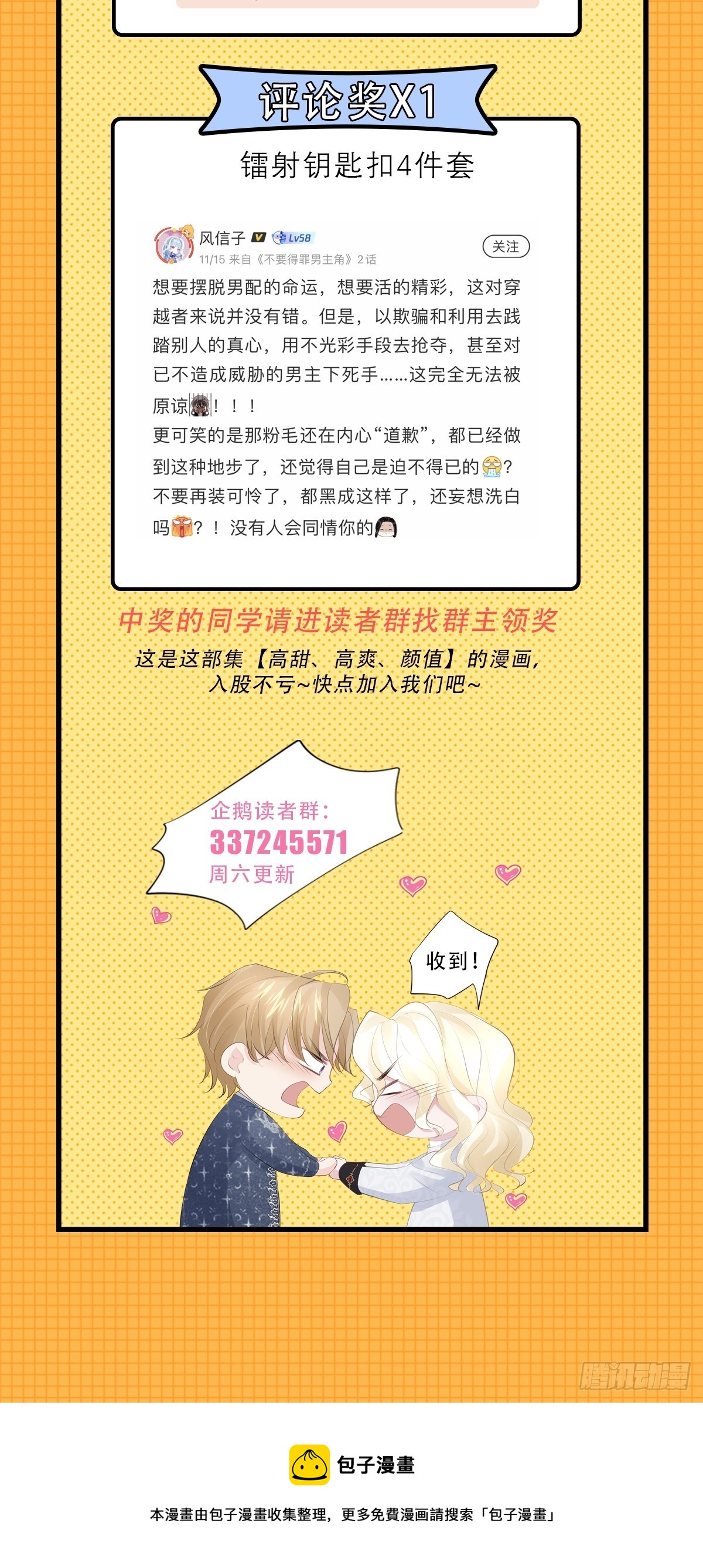 004 爱惜羽毛76