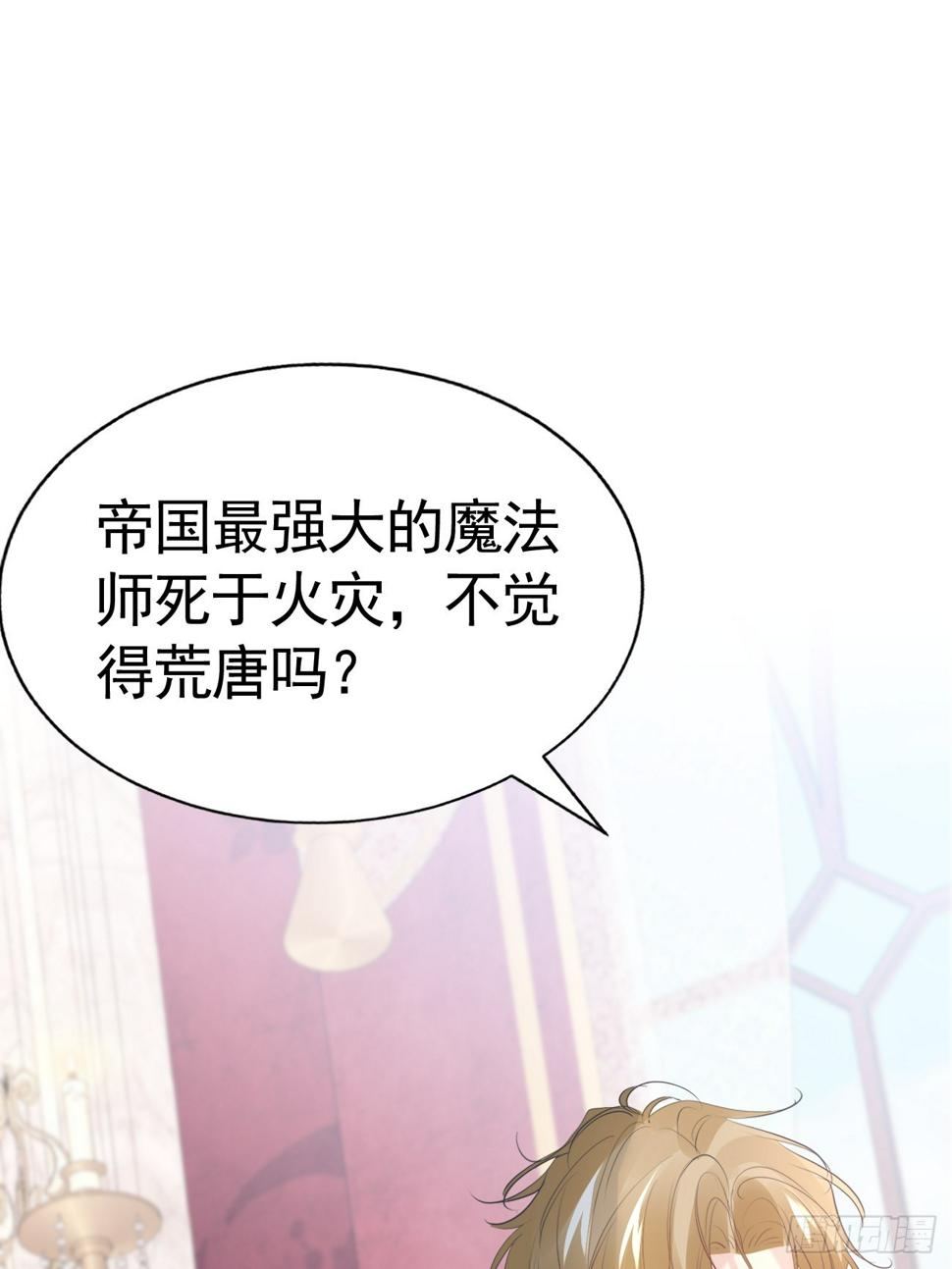 019 大佬掉马54