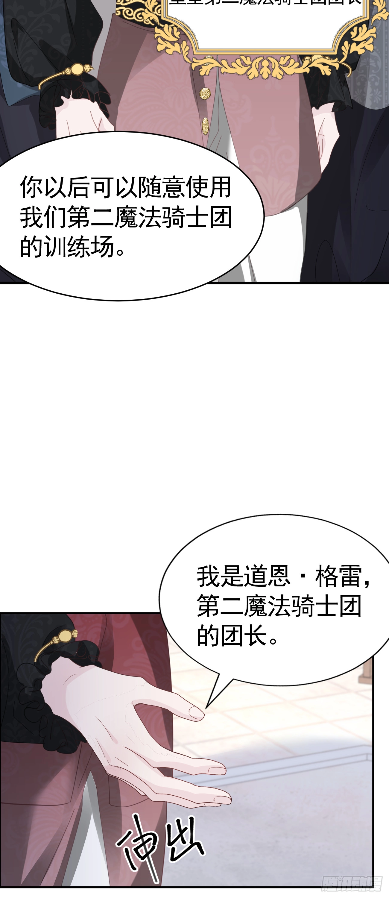 007 他不是废材10