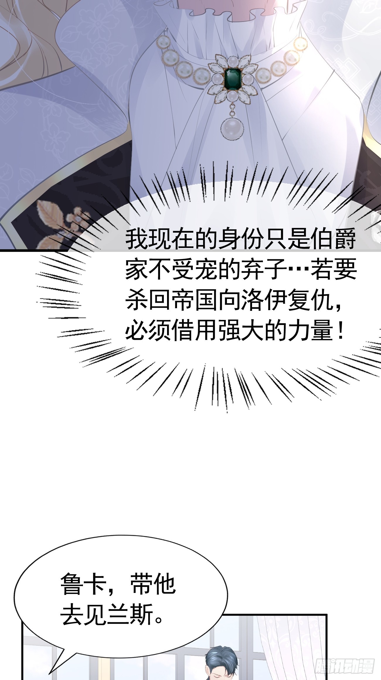 002 怪物皇子71