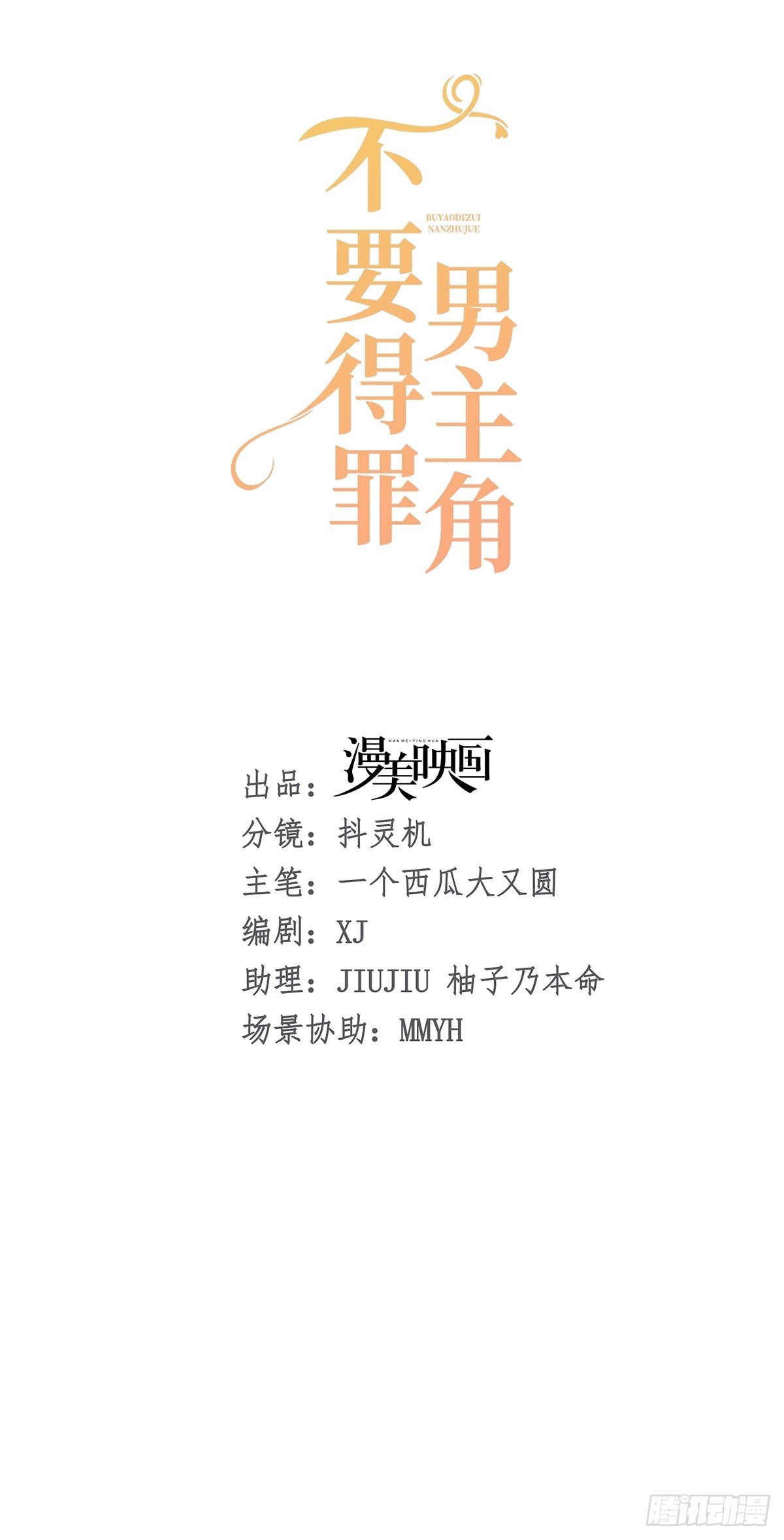 002 怪物皇子12