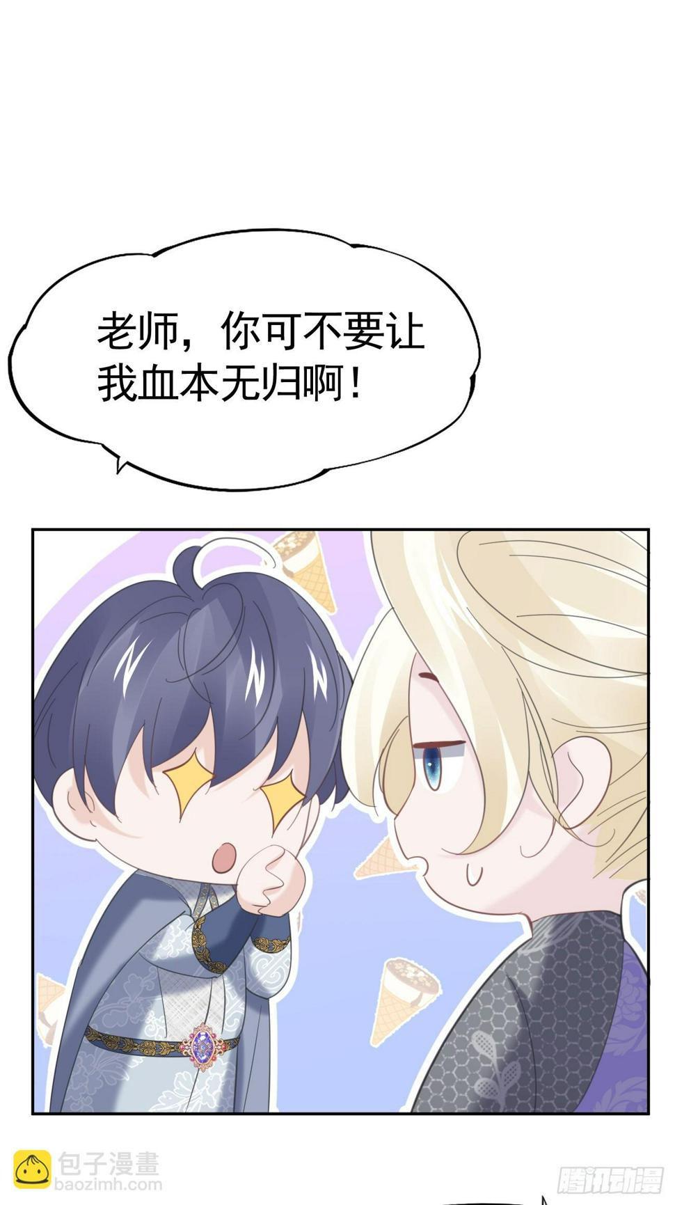 021 他没死41