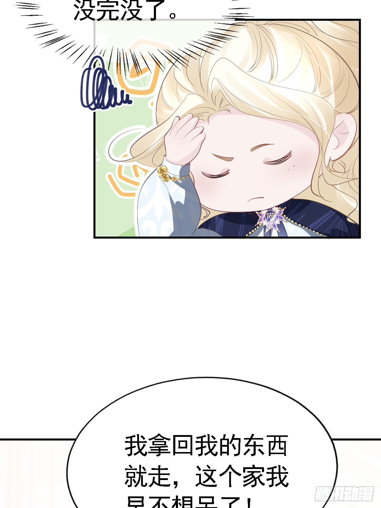 008 恶心一家43
