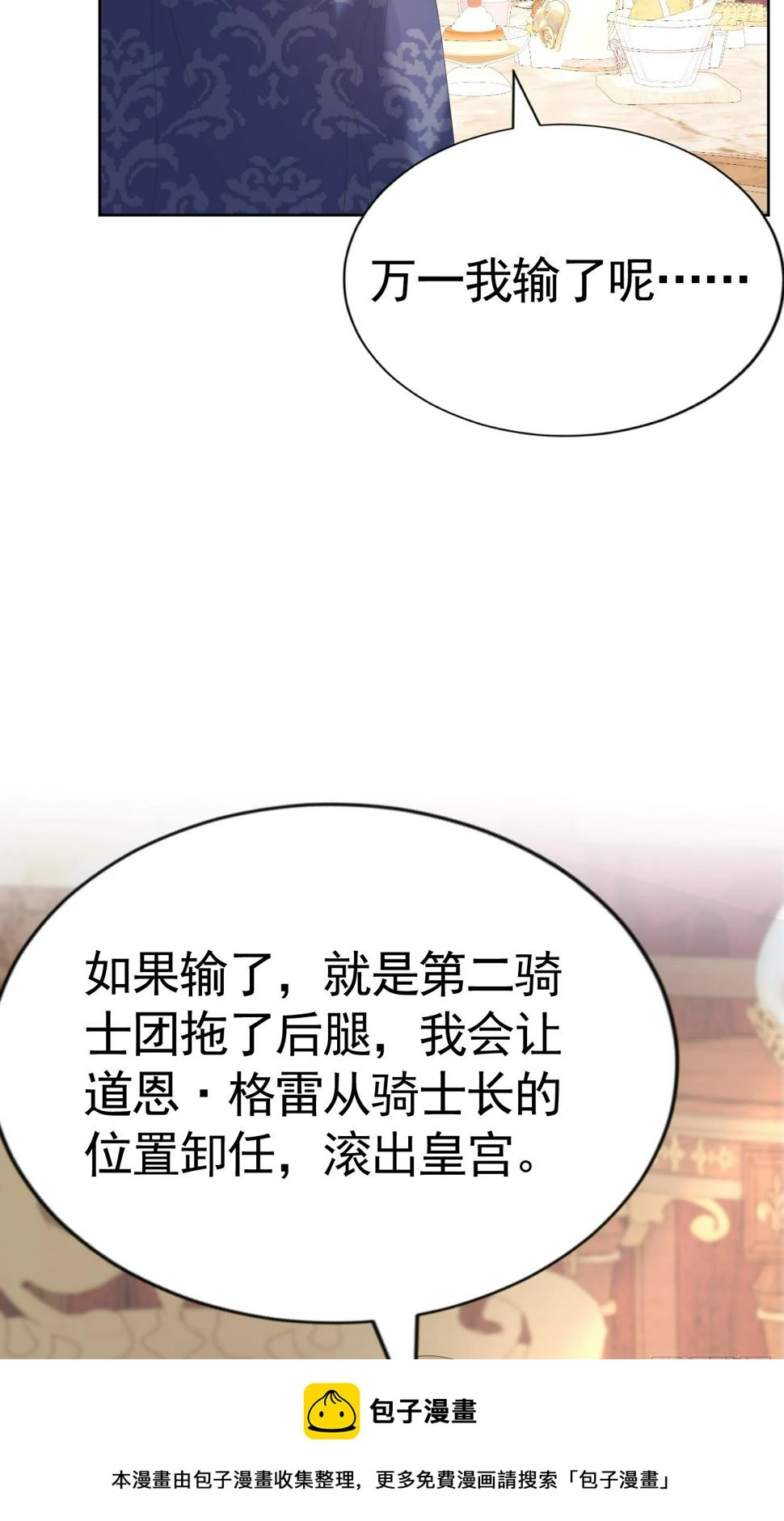 021 他没死49