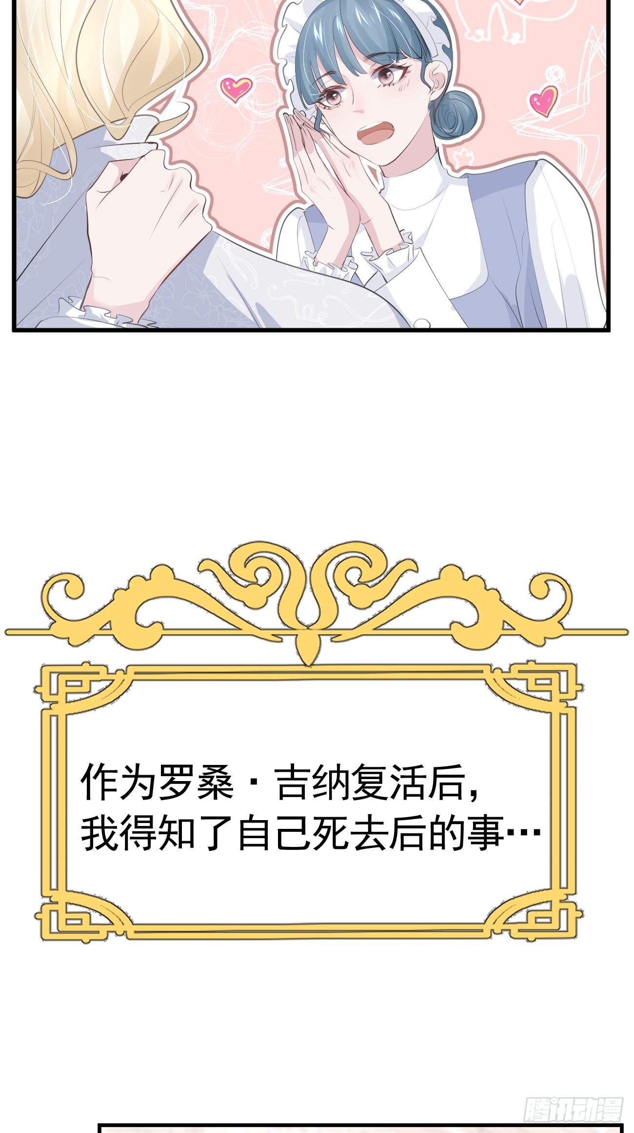 002 怪物皇子14