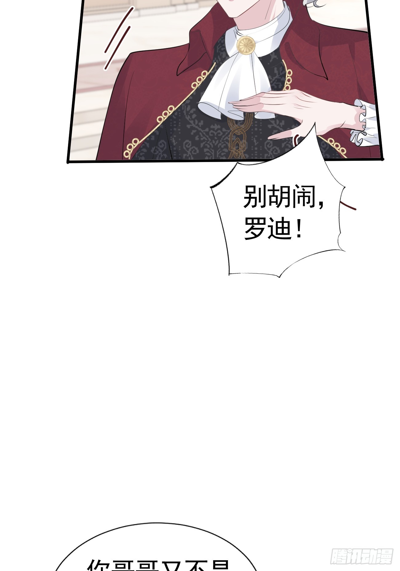 002 怪物皇子45