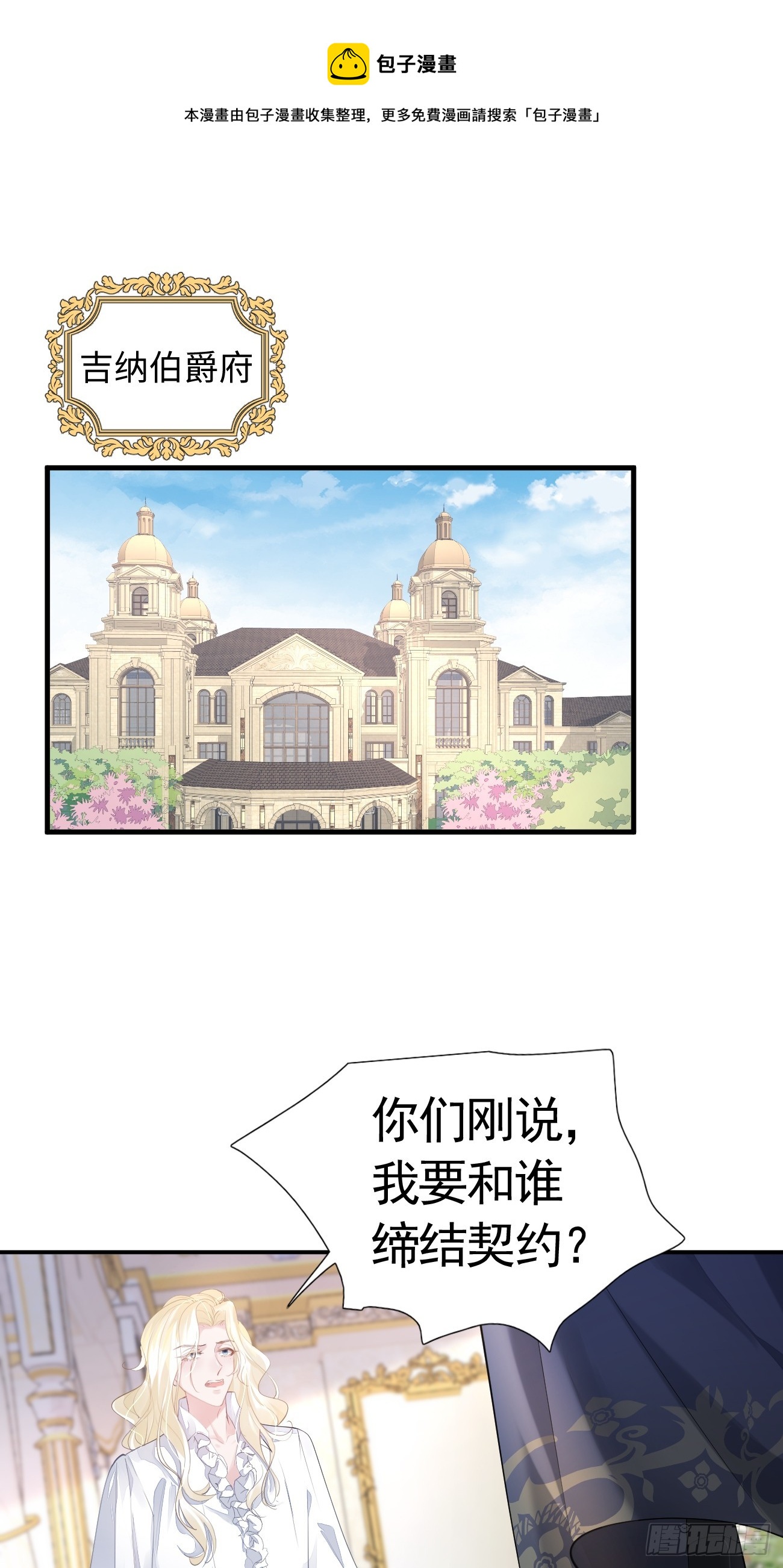 001 新的契约0