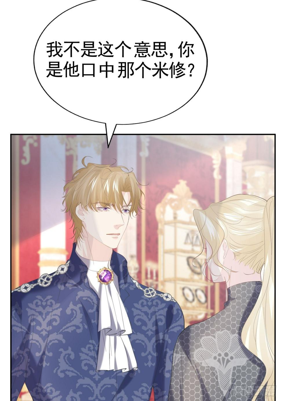 020 前世之死18