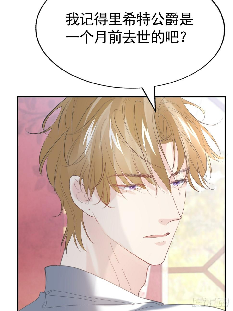 019 大佬掉马51