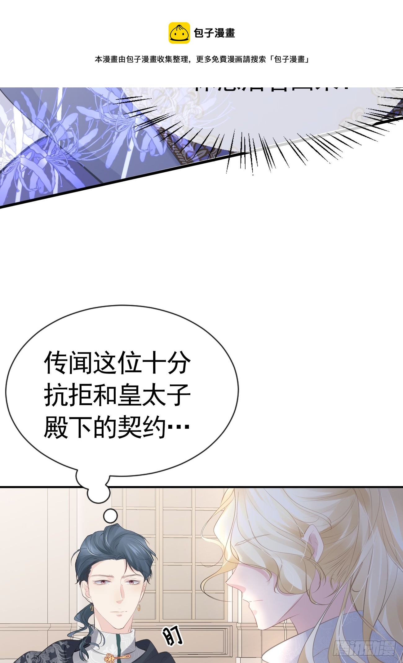 002 怪物皇子49