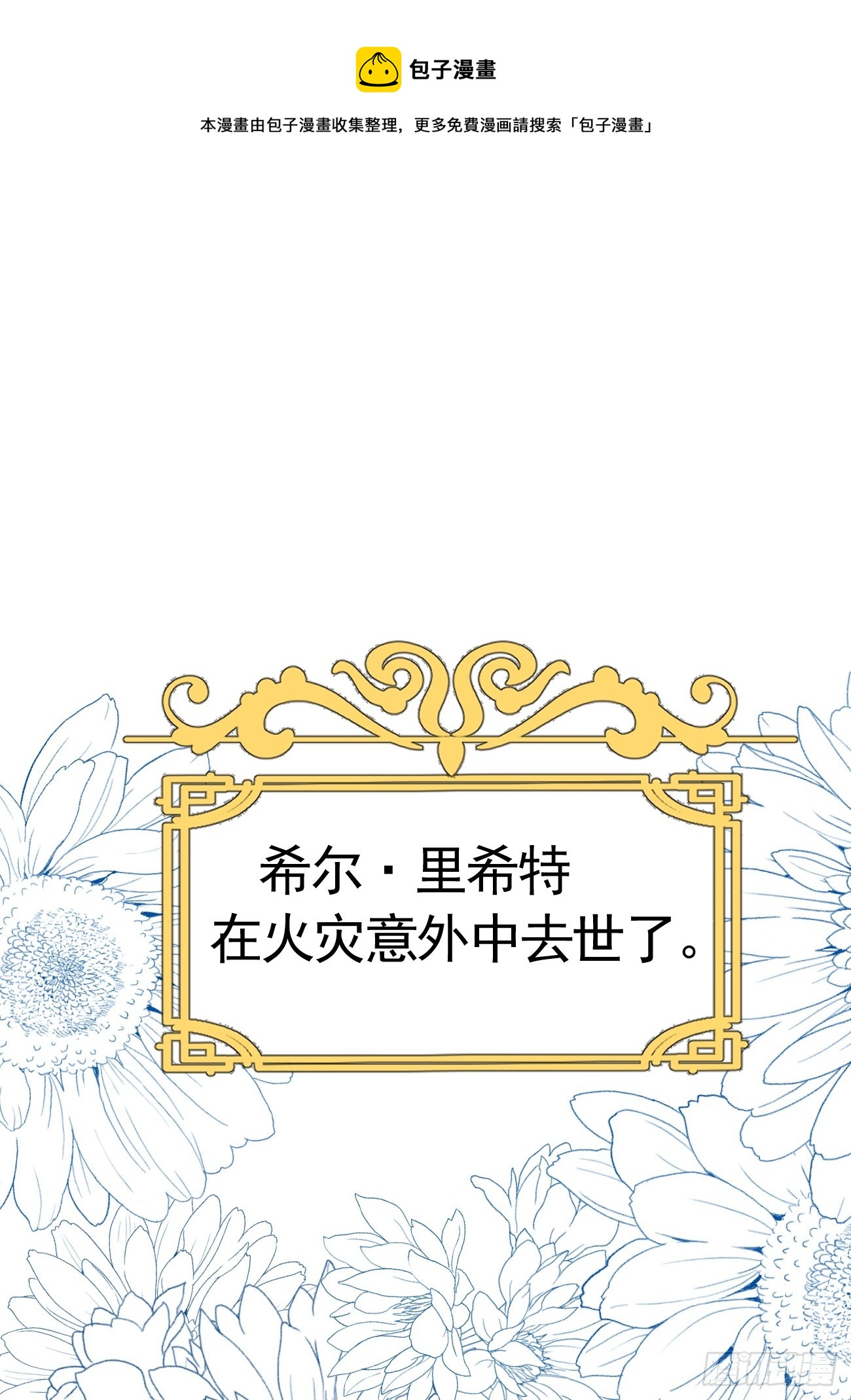 002 怪物皇子0