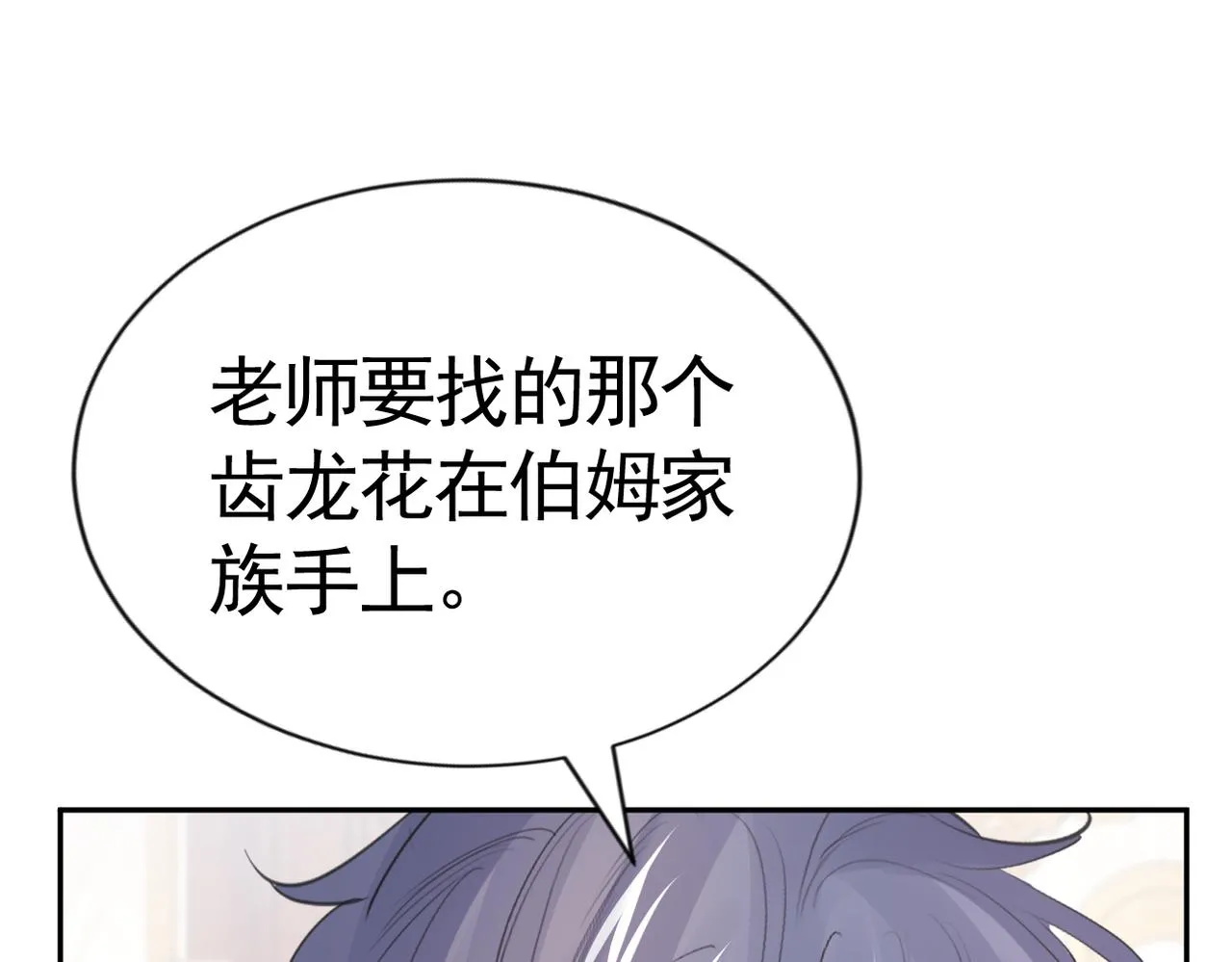 020 前世死亡真相90