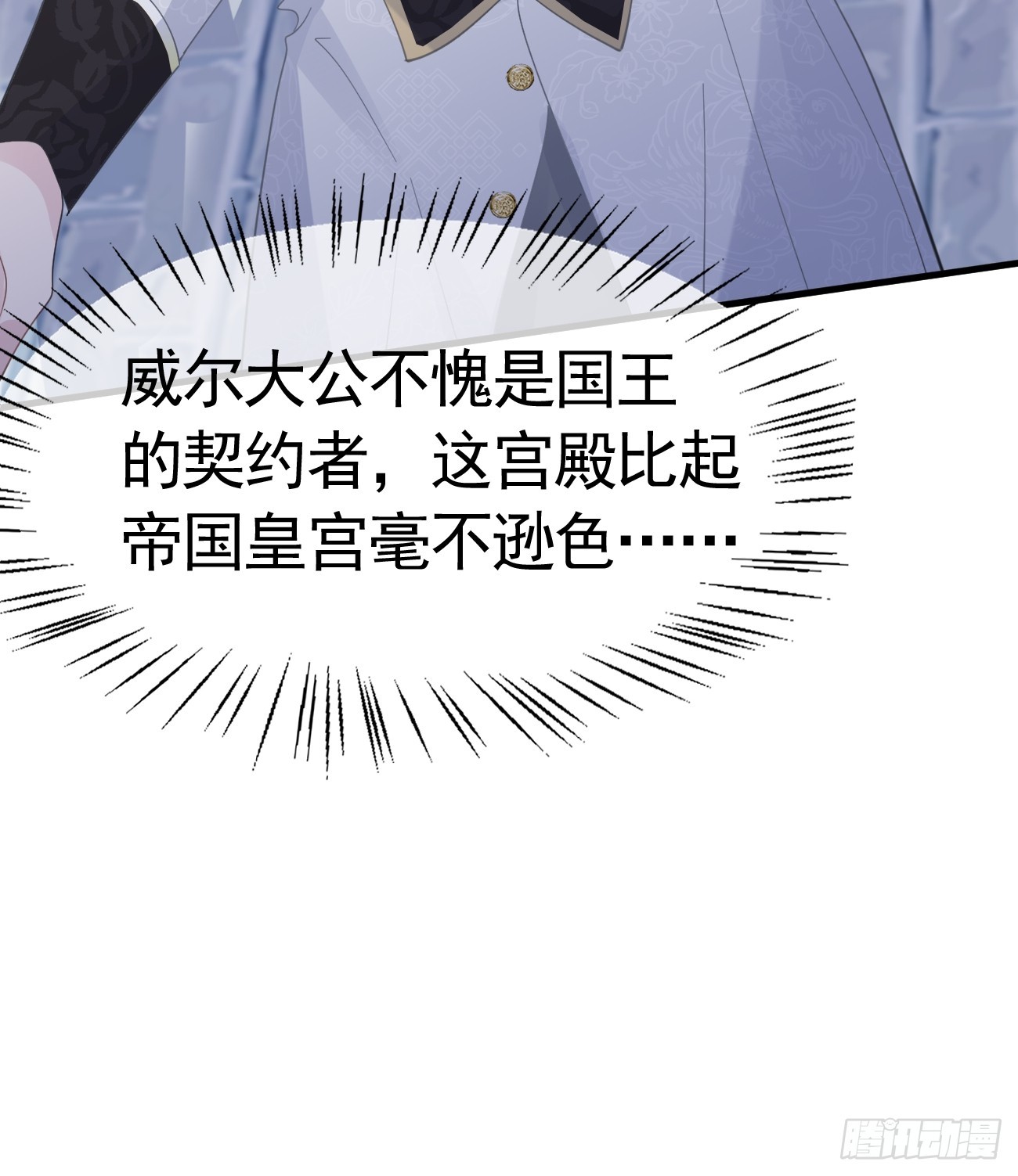 002 怪物皇子60