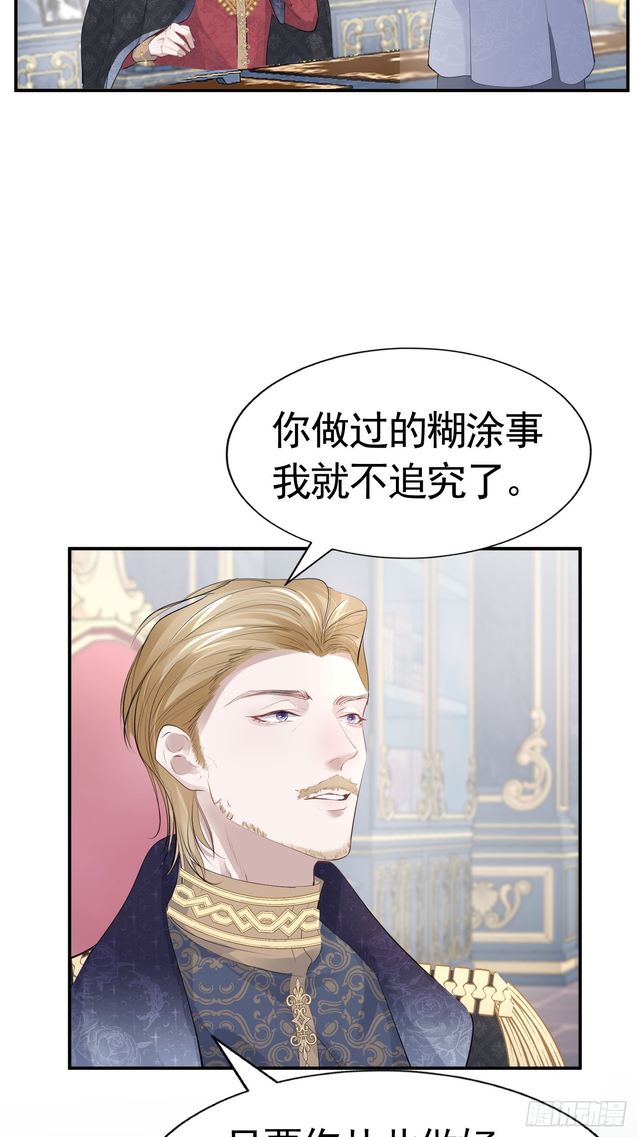 002 怪物皇子69