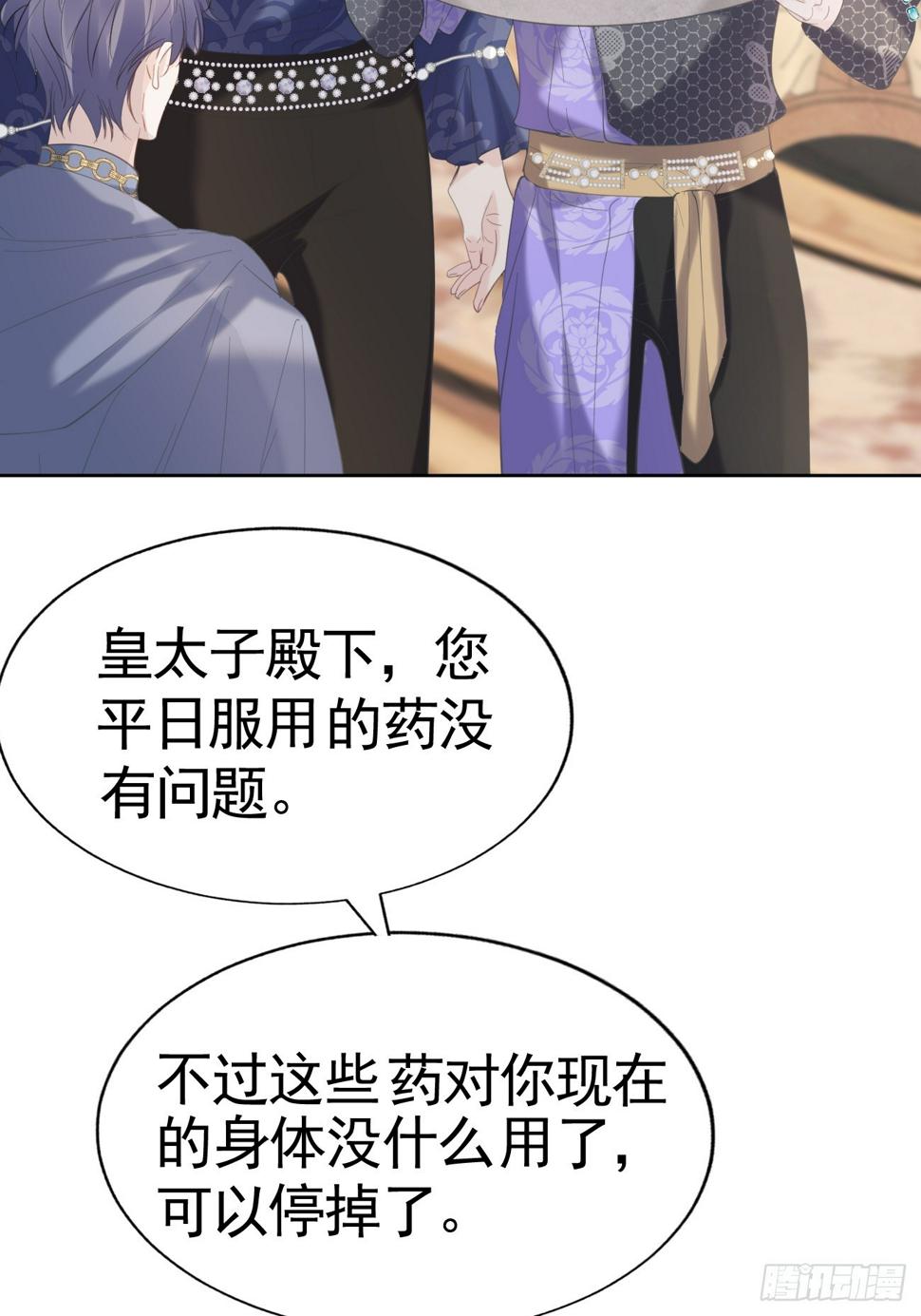 020 前世之死33