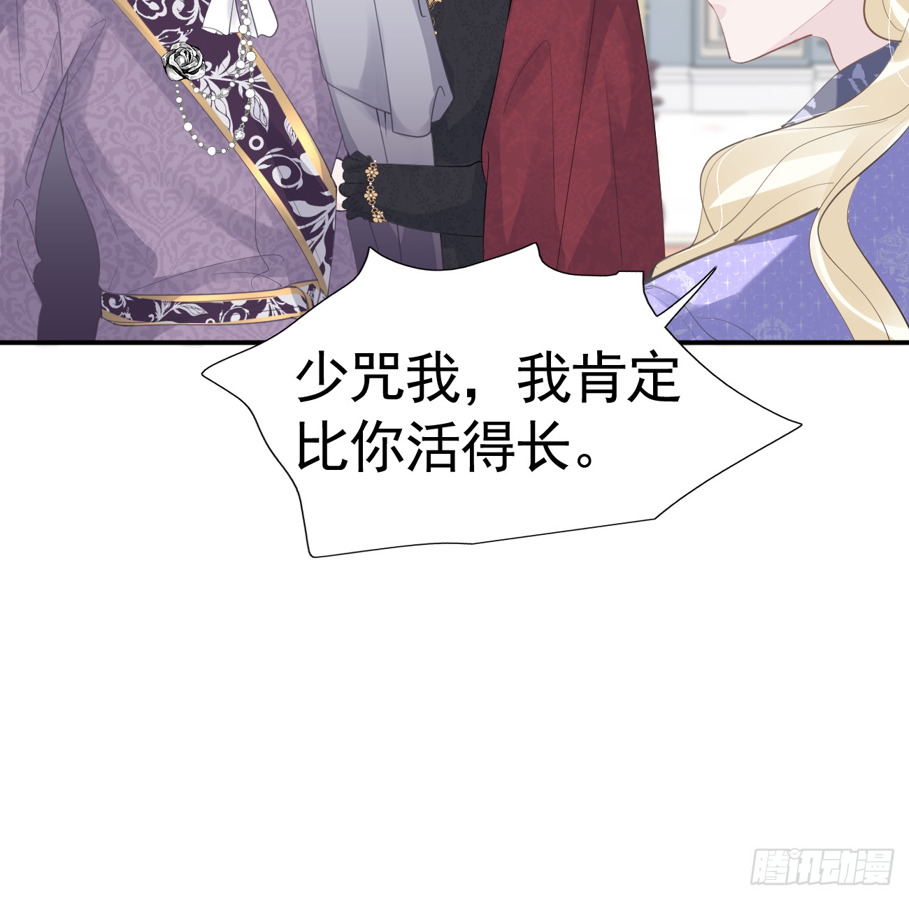 006 光速打脸15