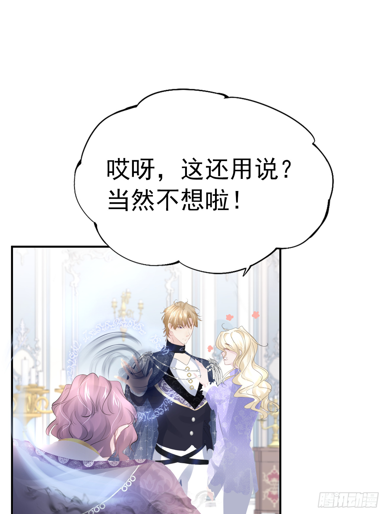 006 光速打脸45