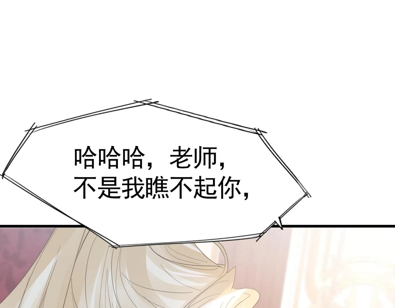 020 前世死亡真相147