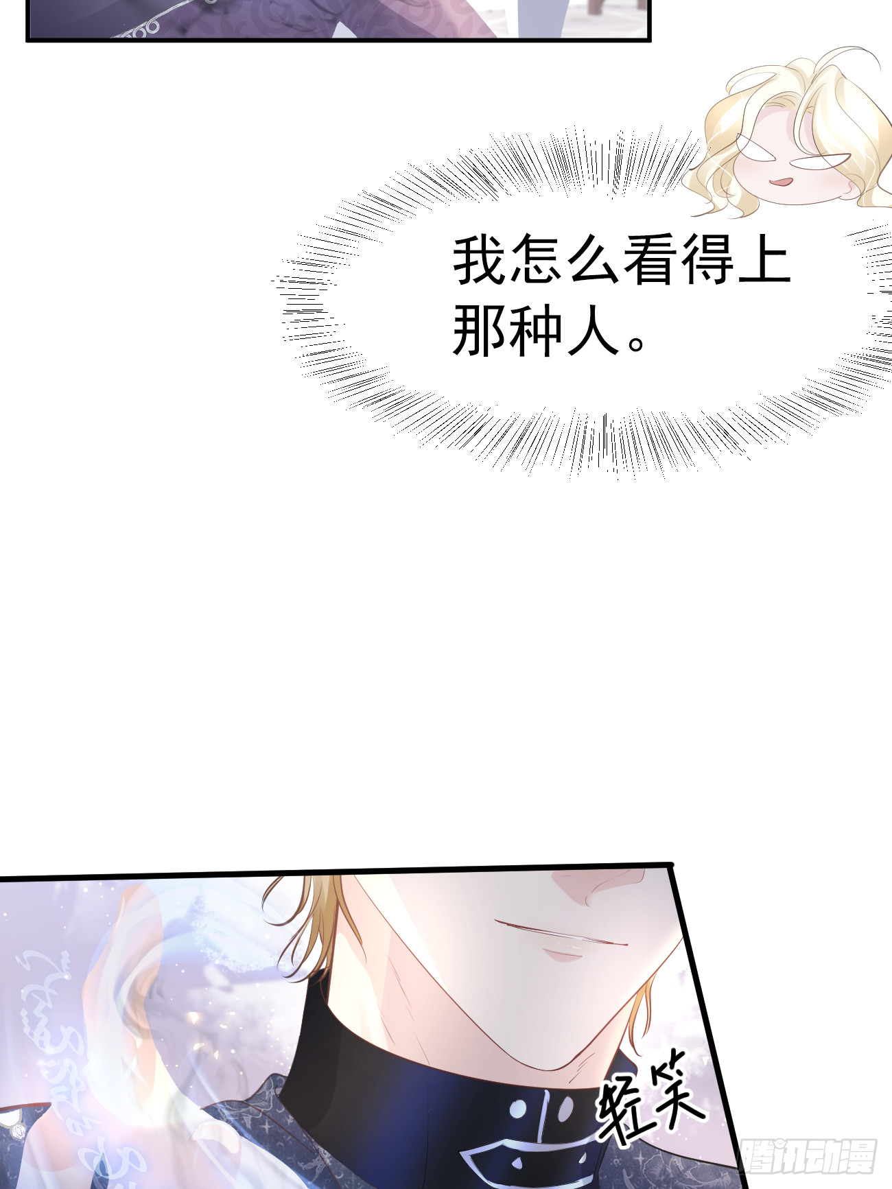 006 光速打脸46