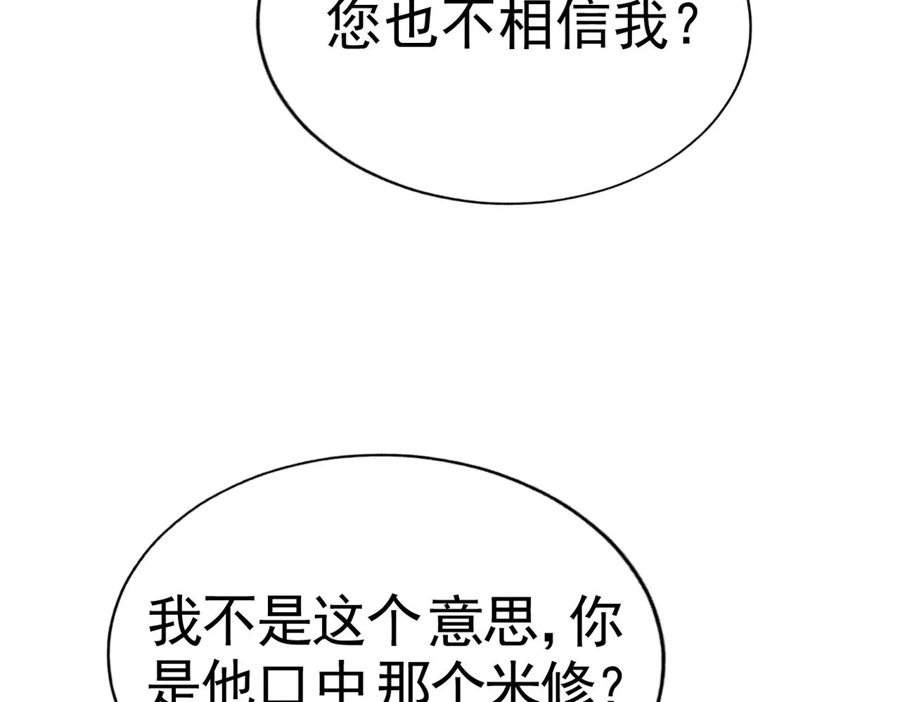 020 前世死亡真相34