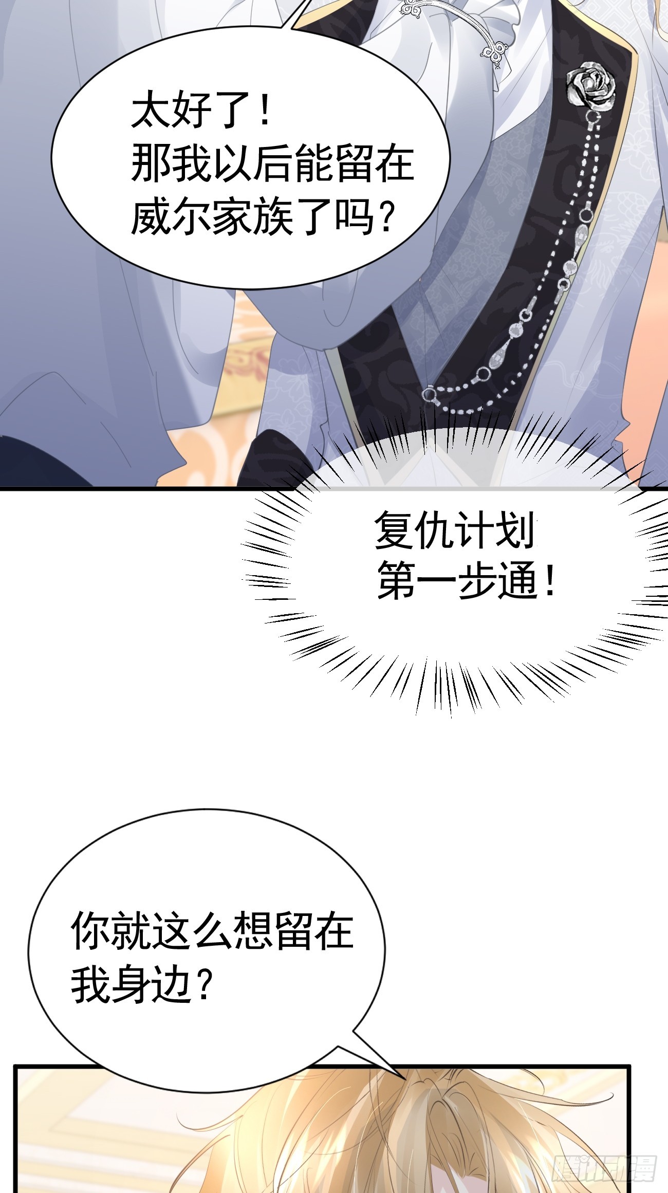 003 针锋相对77