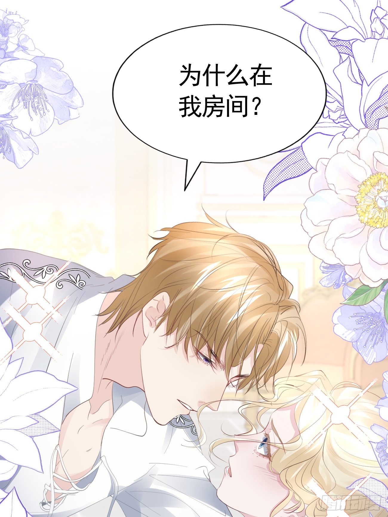 003 针锋相对2
