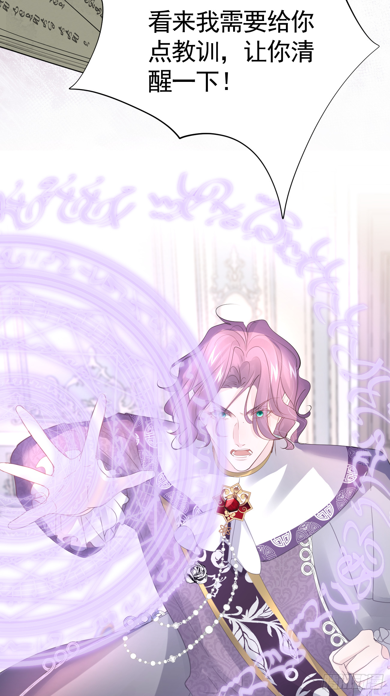 006 光速打脸18
