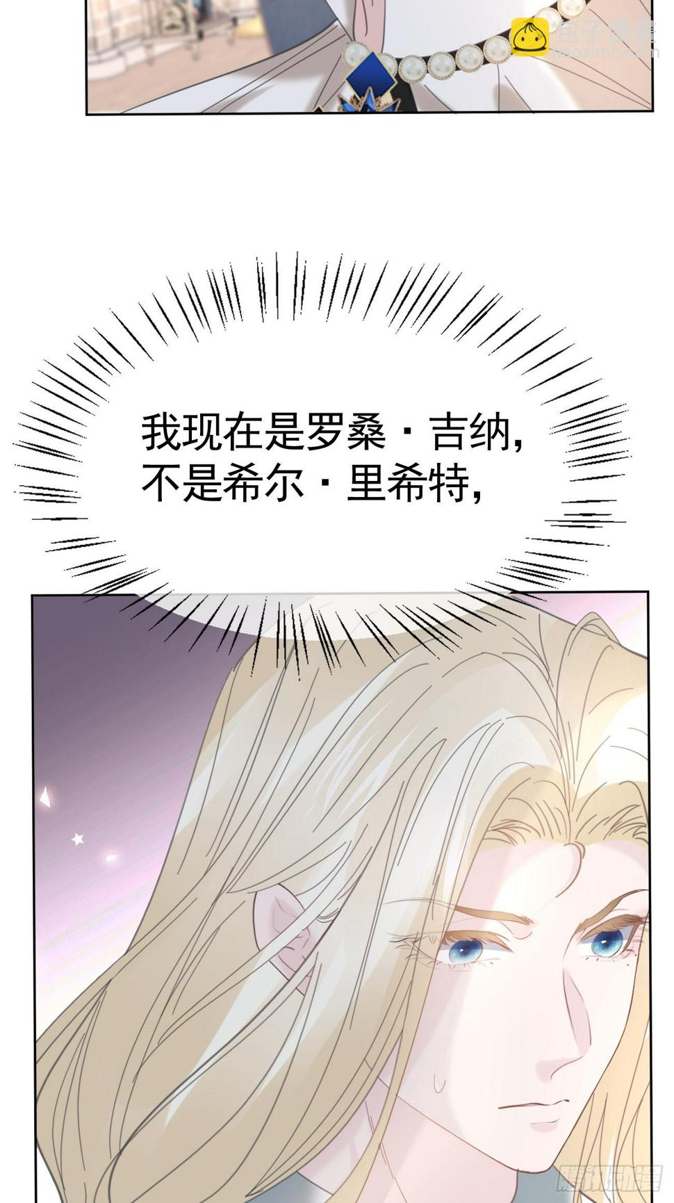 018 助攻罗兰CP42