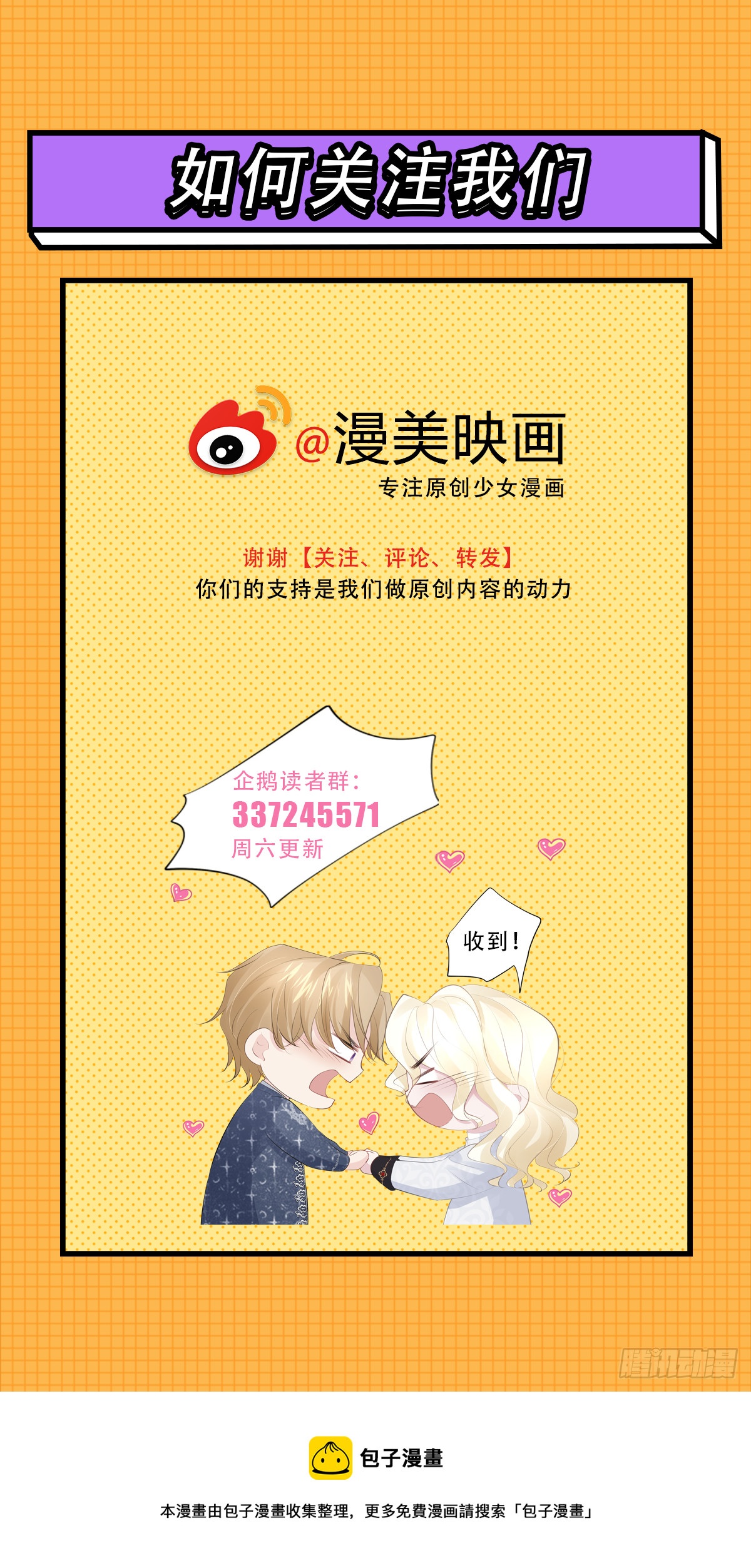 007 他不是废材45
