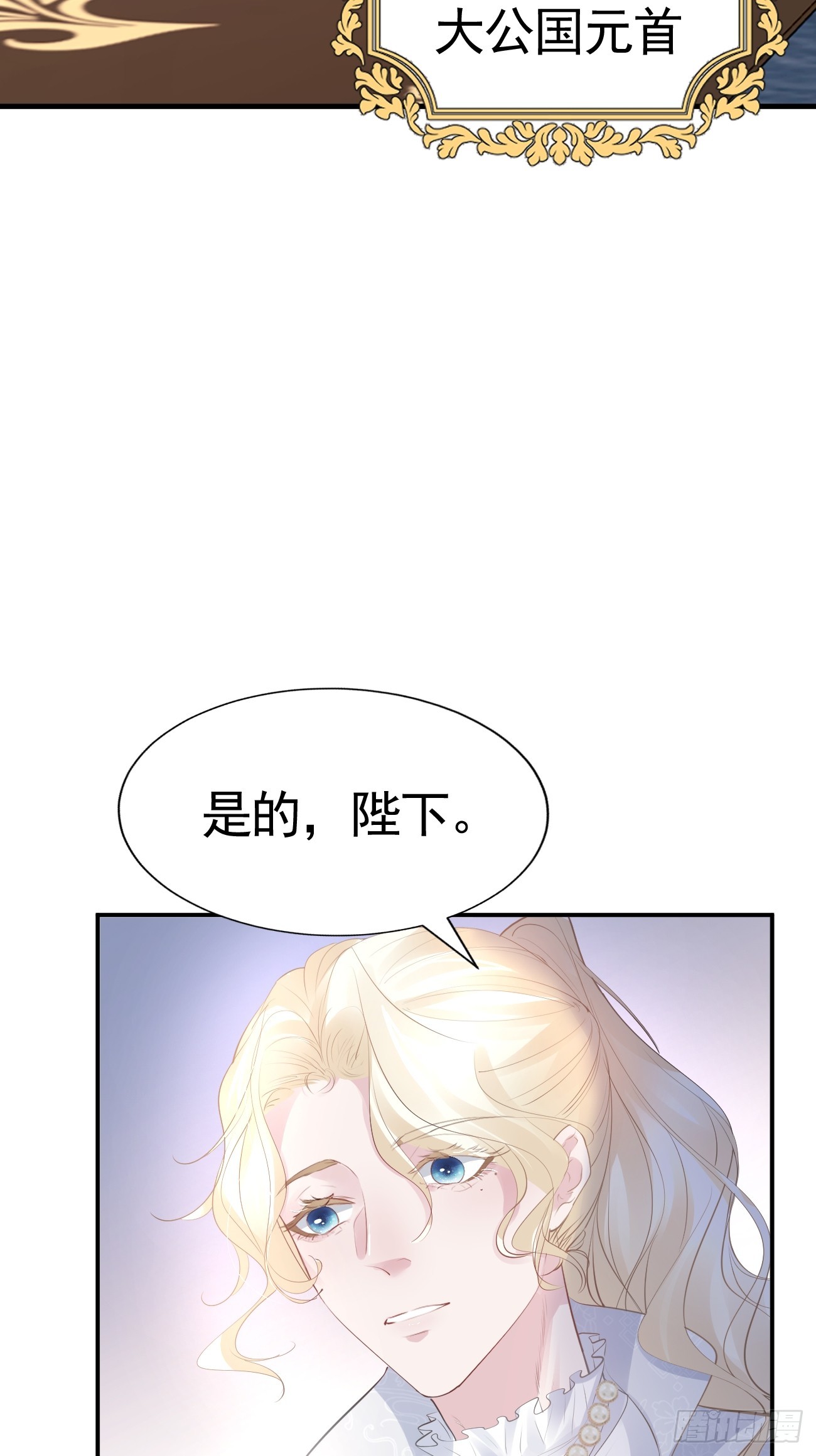002 怪物皇子67