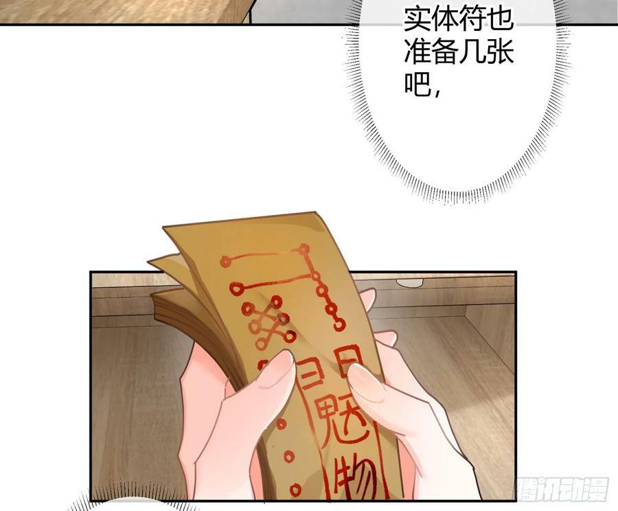 第55话：年会（下）20