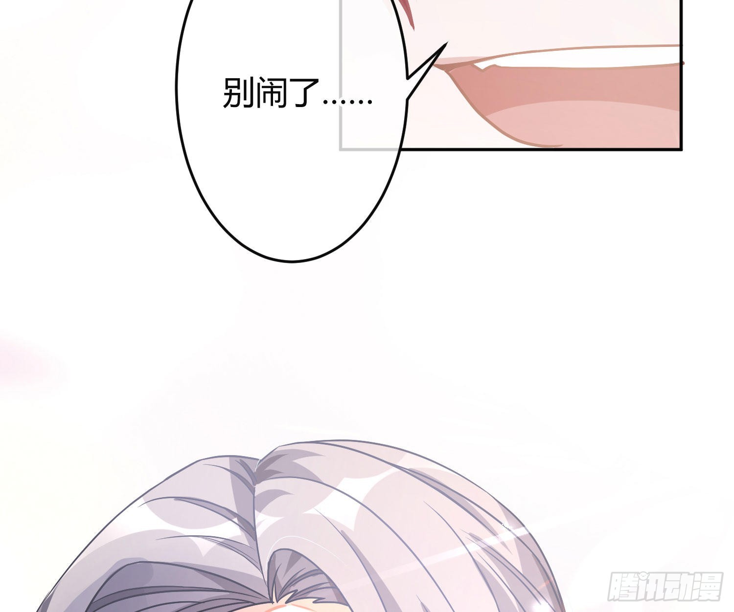 夏日特别篇：闭眼待吻32
