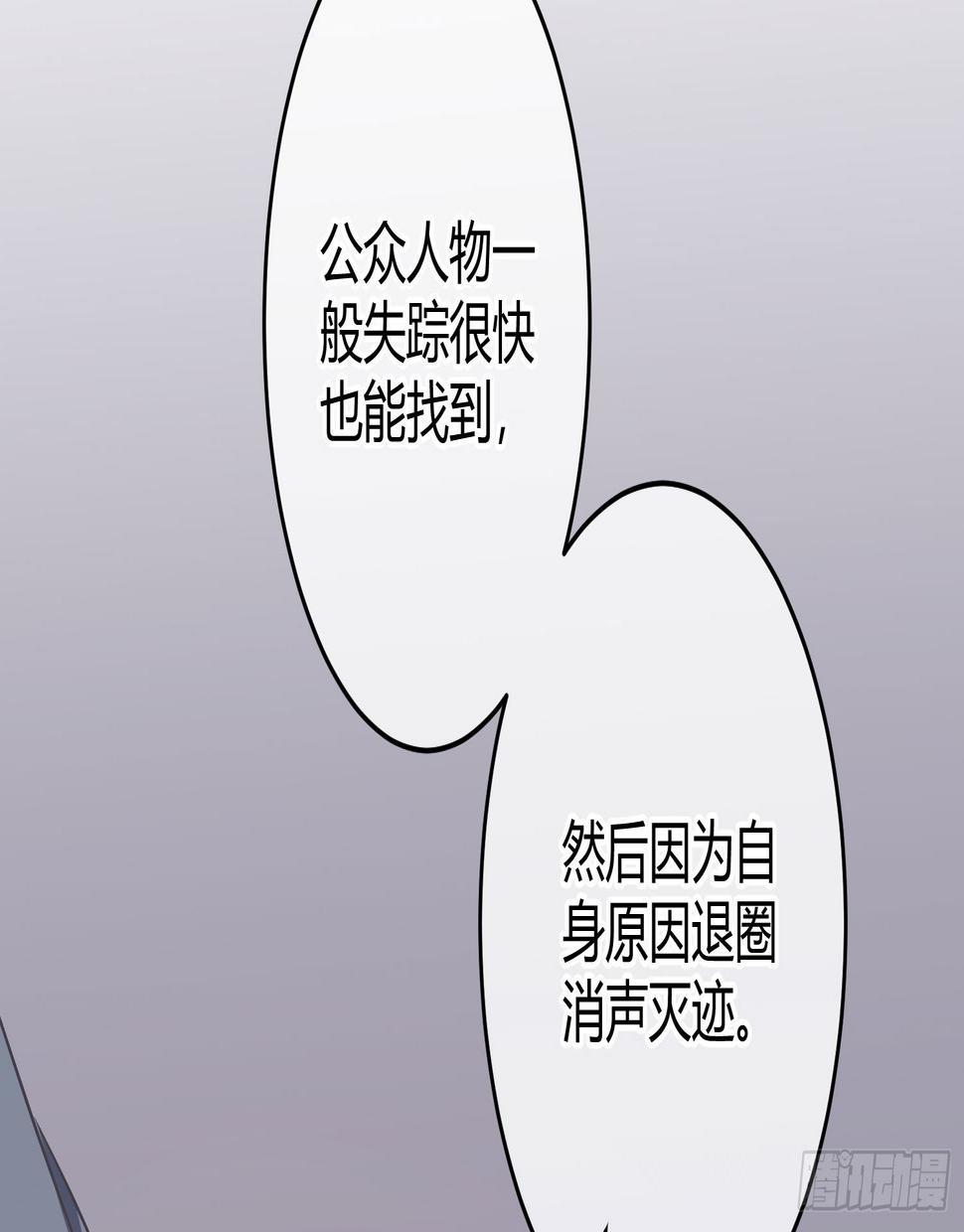 第28话：熟悉的陌生人55