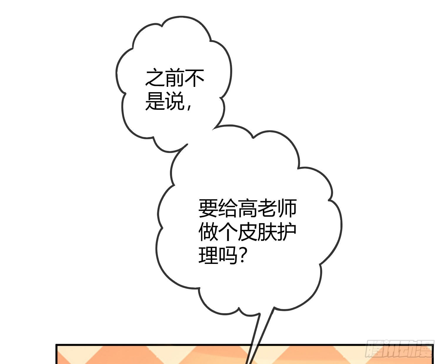 番外特别篇：润唇膏5