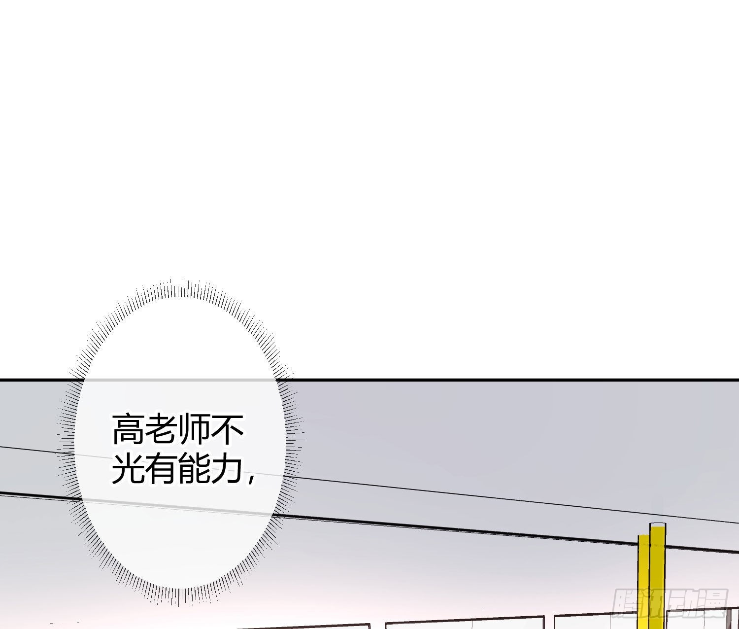 第31话：尾行19
