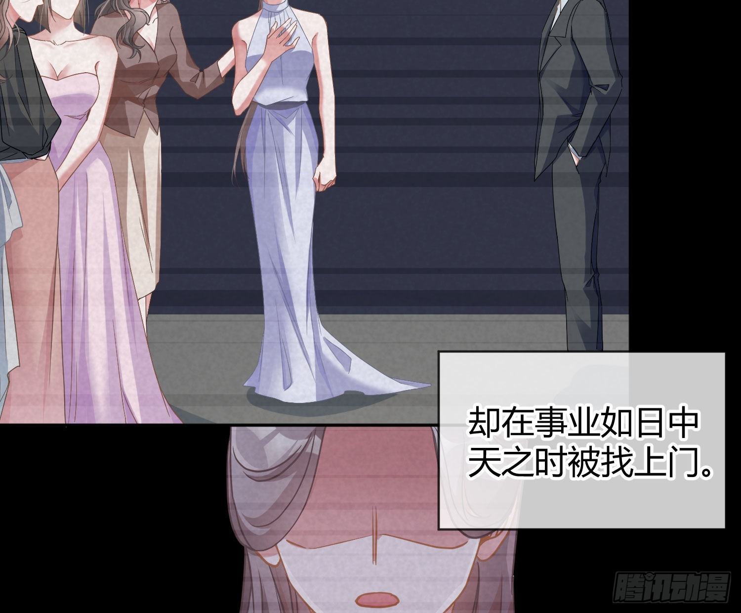 第33话：所谓人设27