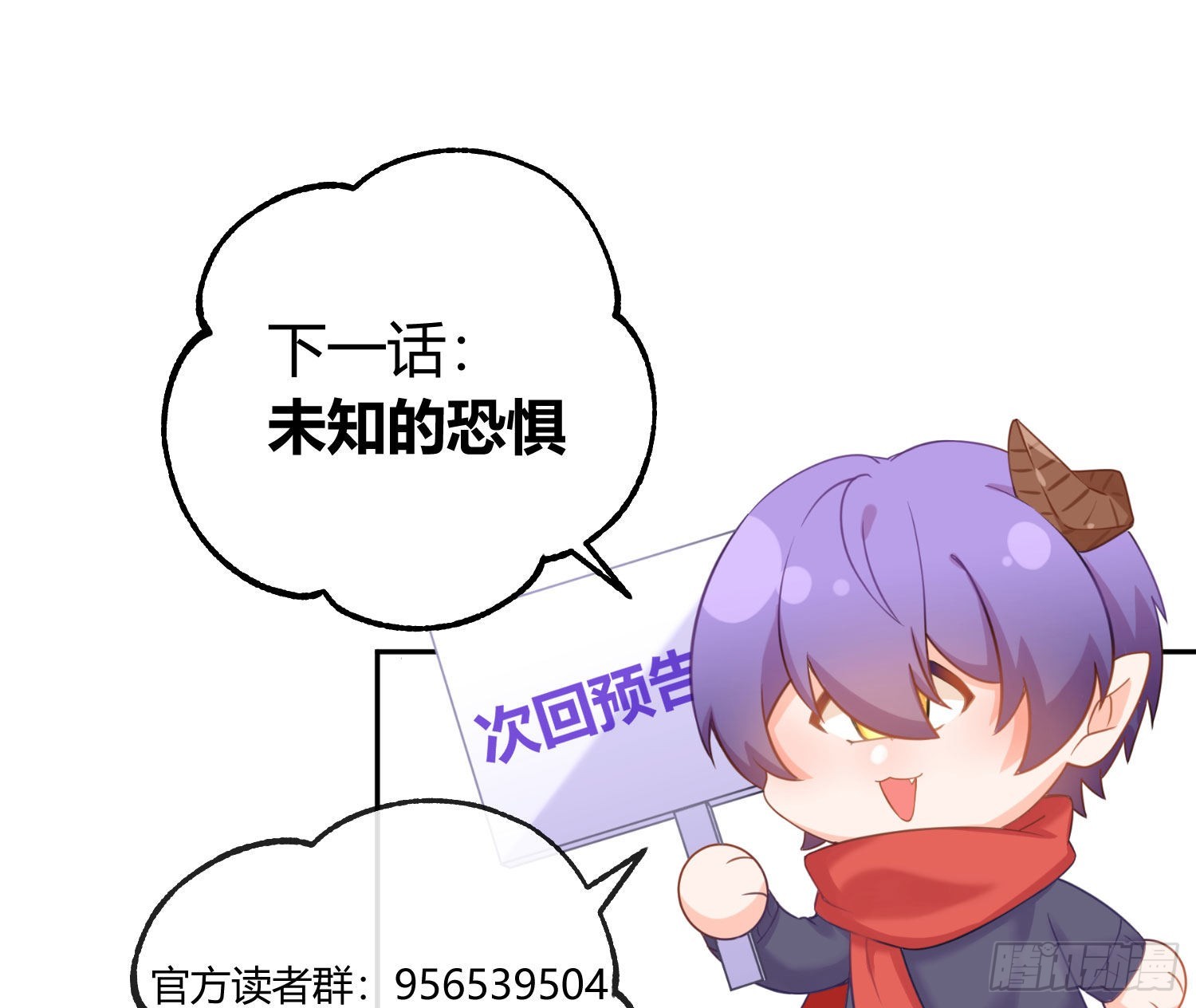 第25话：猎人与猎物59